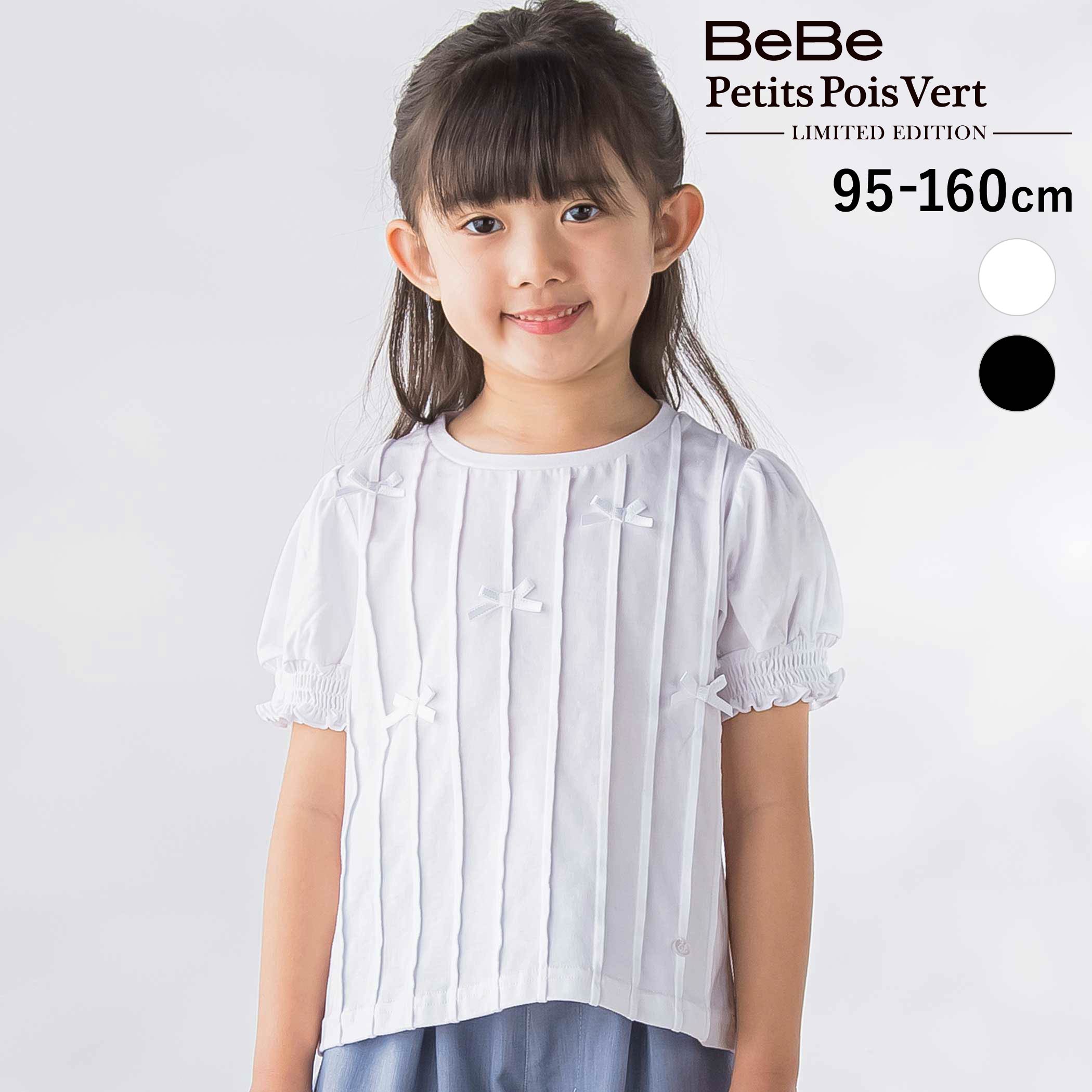 Rakuten - 【20%OFF】BeBe Petits Pois Vert 【限定商品】天竺タックリボン半袖Tシャツ(95〜160cm) 子供服 女の子 キッズ ギフト ブランド プレゼント 半袖 幼稚園 小学生 高学年 ジュニア服 95cm 100cm 110cm 120cm 130cm 140cm 150cm 160cm