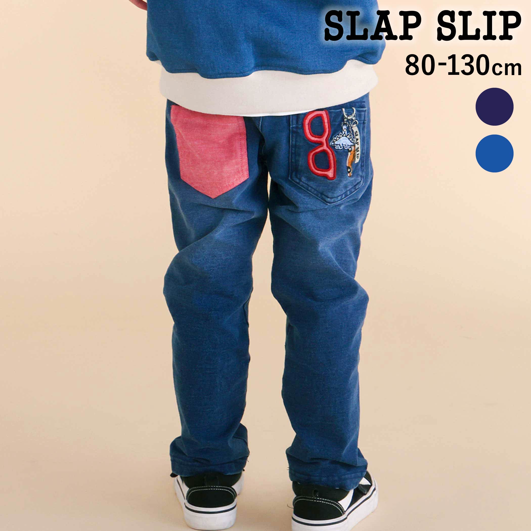 Rakuten - SLAP SLIP 恐竜くるまキーチェーン刺しゅうデニムニットパンツ(80~130cm) 子供服 子ども服 男の子 キッズ ギフト ブランド プレゼント ズボン 長ズボン 保育園 伸縮 通園 通学 春服 キッズ服 幼稚園 小学生 お出かけ 80cm 90cm 100cm 110cm 120cm 130cm