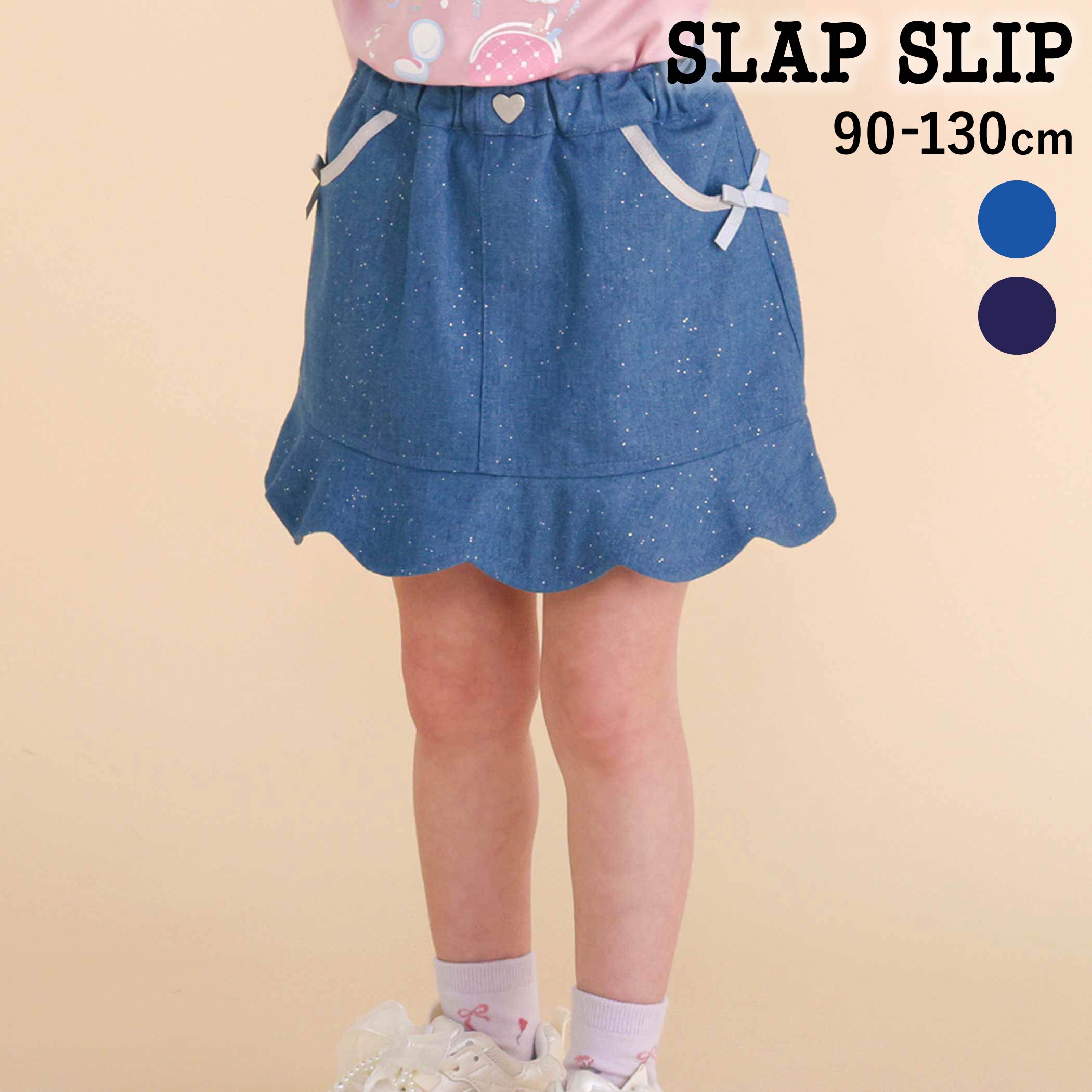 SLAP SLIP リボン付きラメデニムスカパン(90~130cm) 子供服 子ども服 女の子 キッズ ギフト ブランド プレゼント スカパン 半ズボン 保育園 伸縮 通園 通学 春服 キッズ服 幼稚園 小学生 お出かけ 80cm 90cm 100cm 110cm 120cm 130cm