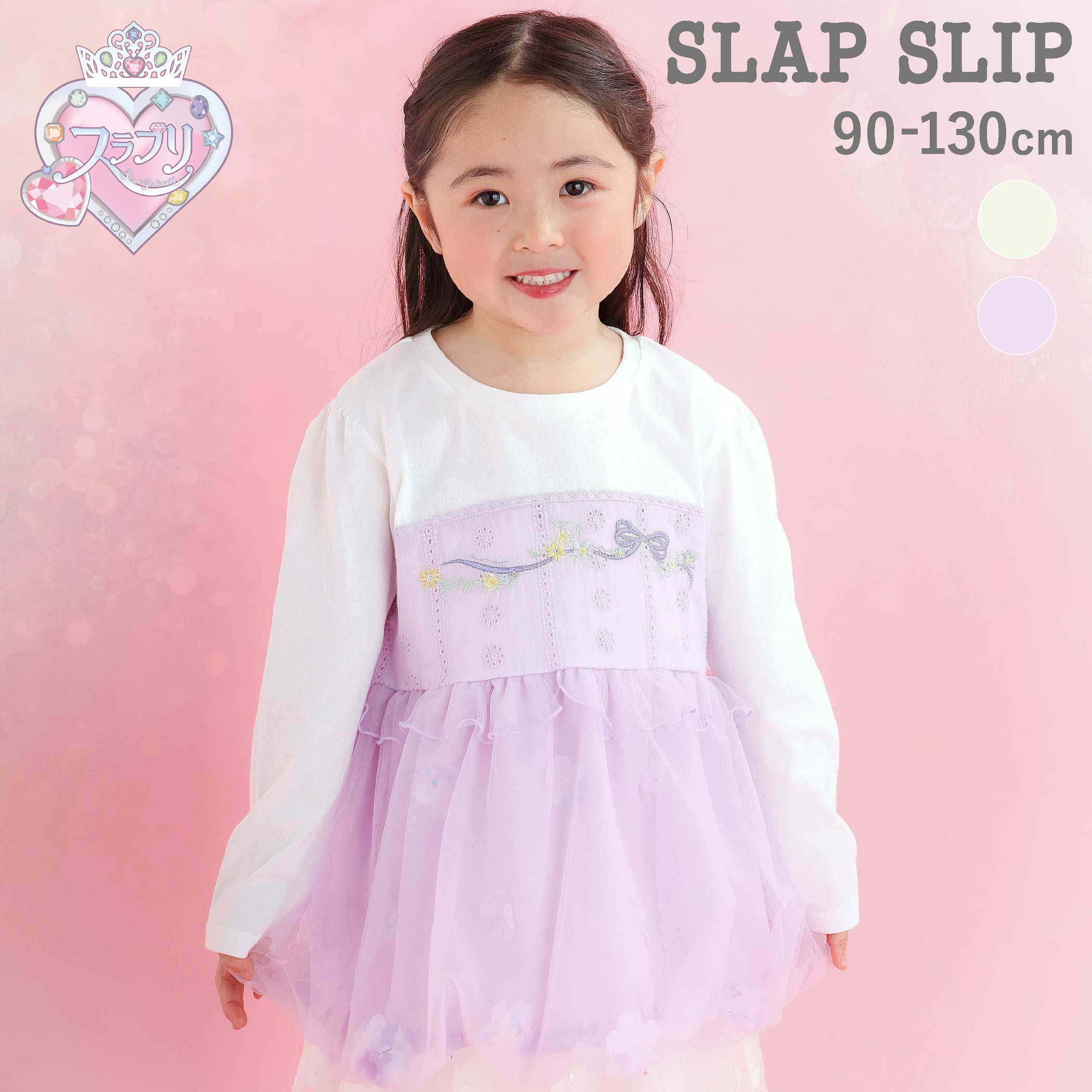 Rakuten - SLAP SLIP 【スラプリ】バルーンチュールドッキングTシャツ(80~130cm) 子供服 子ども服 女の子 キッズ ギフト ブランド プレゼント プリンセス 長袖 お誕生日 記念撮影 春服 キッズ服 幼稚園 小学生 お出かけ 80cm 90cm 100cm 110cm 120cm 130cm
