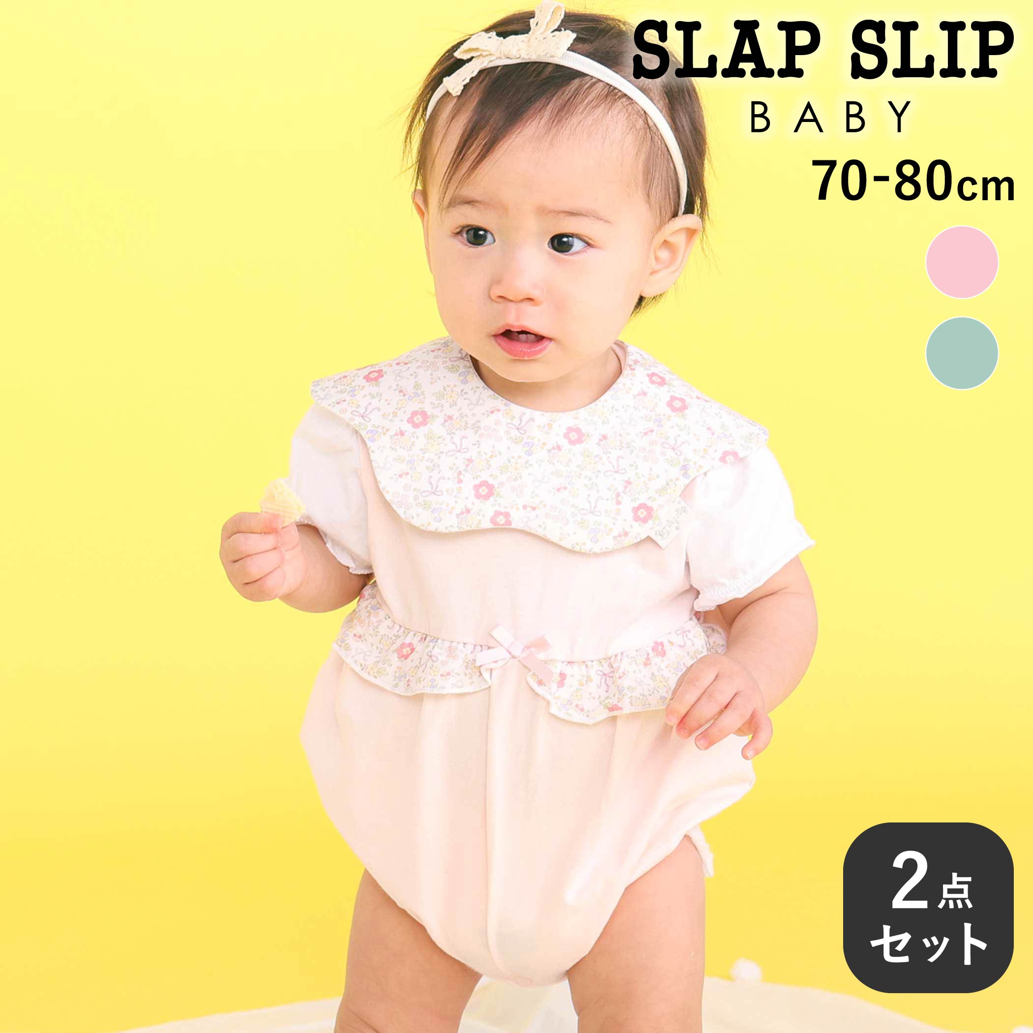 Rakuten - SLAP SLIP BABY 【ボックス付き】メロウ花柄＆恐竜ロンパース＋スタイセットベビー(70~80cm) ベビー服 女の子 ギフト プレゼント 出産祝い 新生児 3ヶ月 6か月 1歳 2点セット 春服 春物 贈り物 誕生日 出産準備 内祝い バースデー 通園 保育園 70cm 80cm
