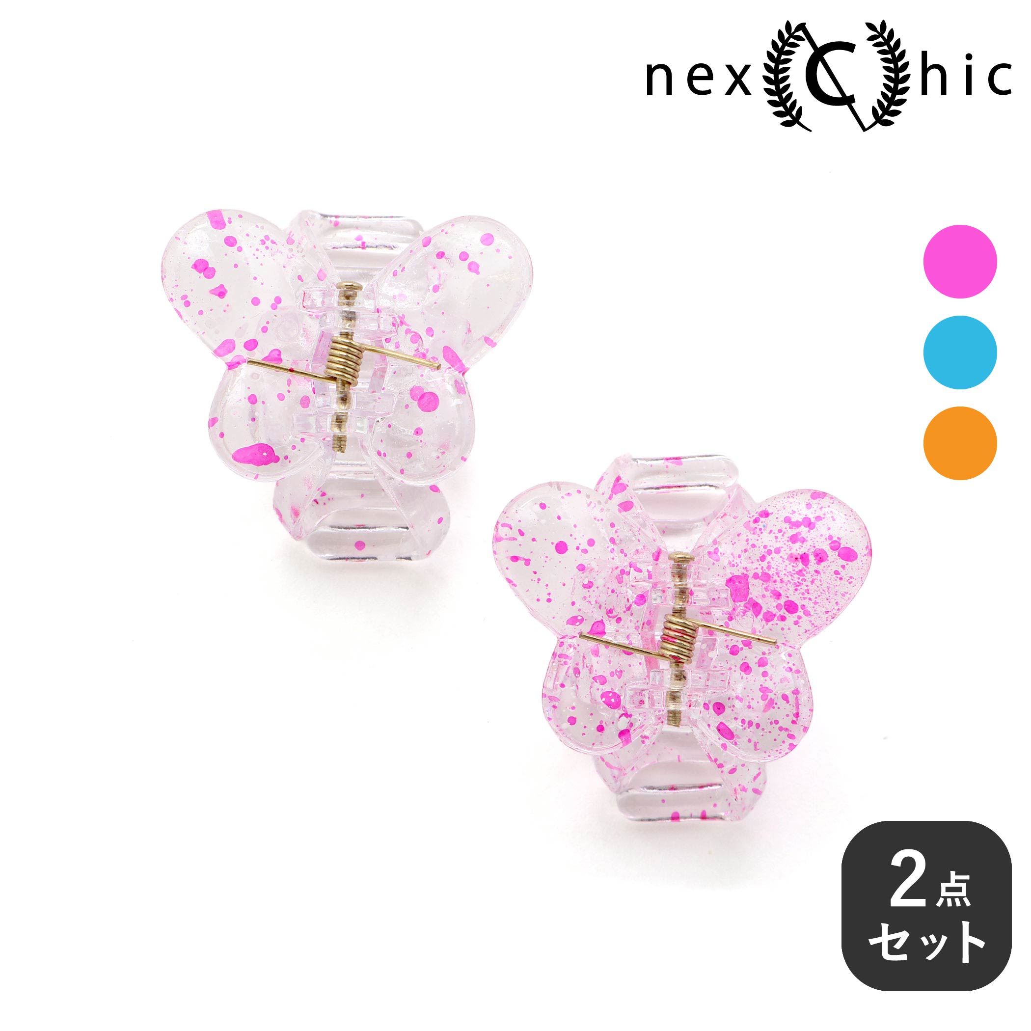 【SALE 10%OFF】nexchic バタフライクリアヘアクリップ2個セット 子供服 女の子 キ ...