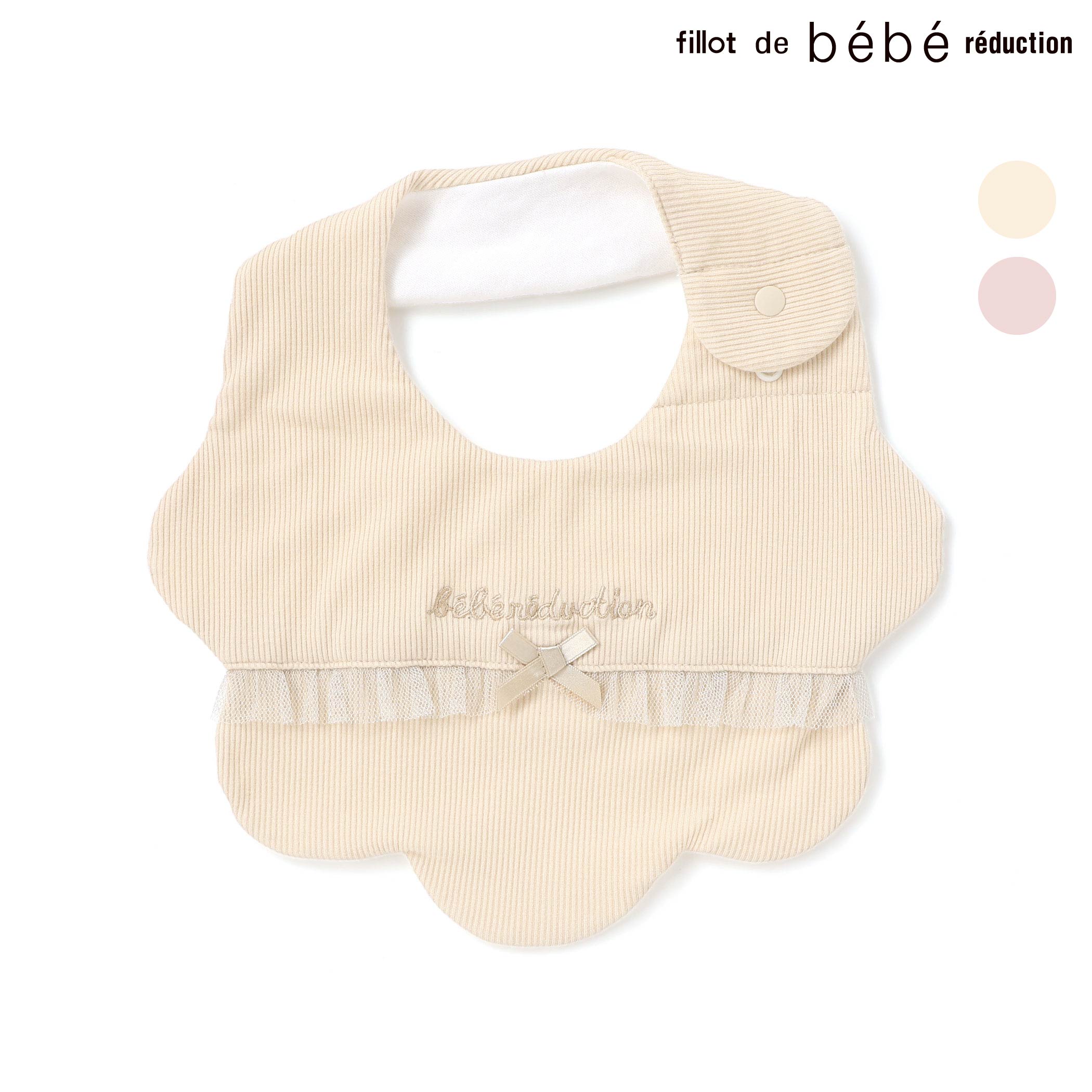 fillot de bebe reduction テレコラメチュールフリルスタイ ベビー服 女の子 ギフト プレゼント 出産祝い 新生児 3ヶ月 6か月 1歳 お出かけ 贈り物 誕生日 出産準備 内祝い バースデー 通園 保育園