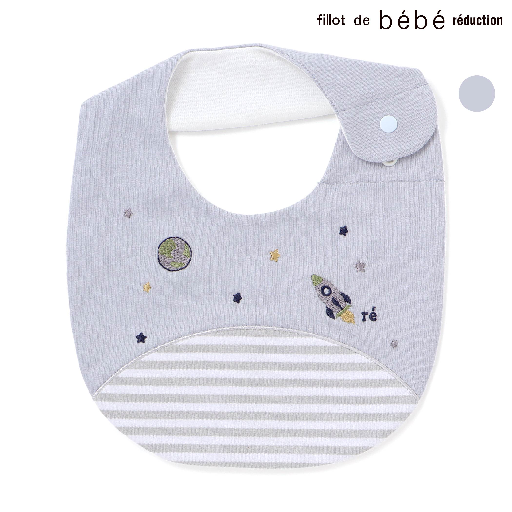 fillot de bebe reduction 【お揃い】天竺宇宙モチーフ刺しゅうスタイ ベビー服 男の子 ギフト プレゼント 出産祝い 新生児 3ヶ月 6か月 1歳 お出かけ 贈り物 誕生日 出産準備 内祝い バースデー 通園 保育園