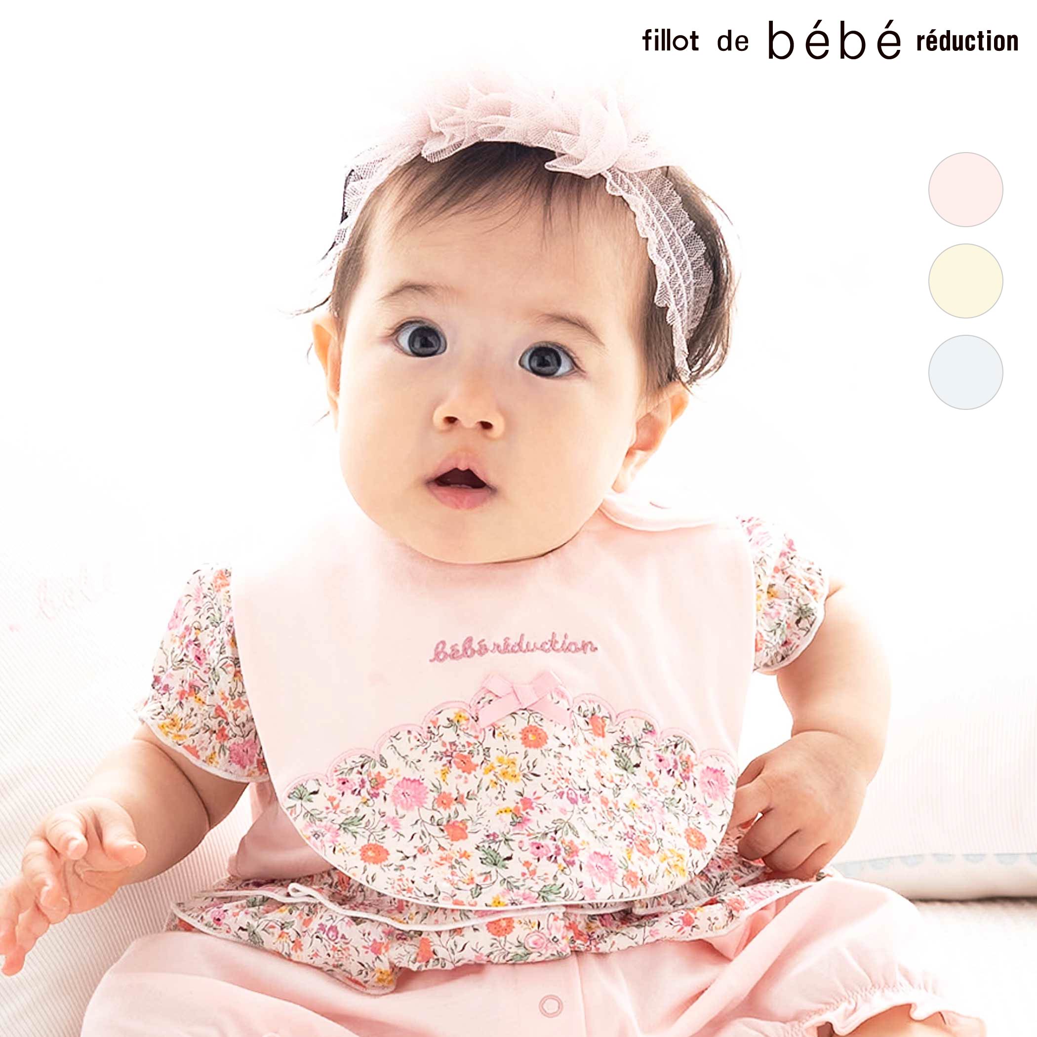 fillot de bebe reduction 【お揃い】リバティプリント花柄スカラップスタイ ベビー服 女の子 ギフト プレゼント 出産祝い 新生児 3ヶ月 6か月 1歳 お出かけ 贈り物 誕生日 出産準備 内祝い バースデー 通園 保育園