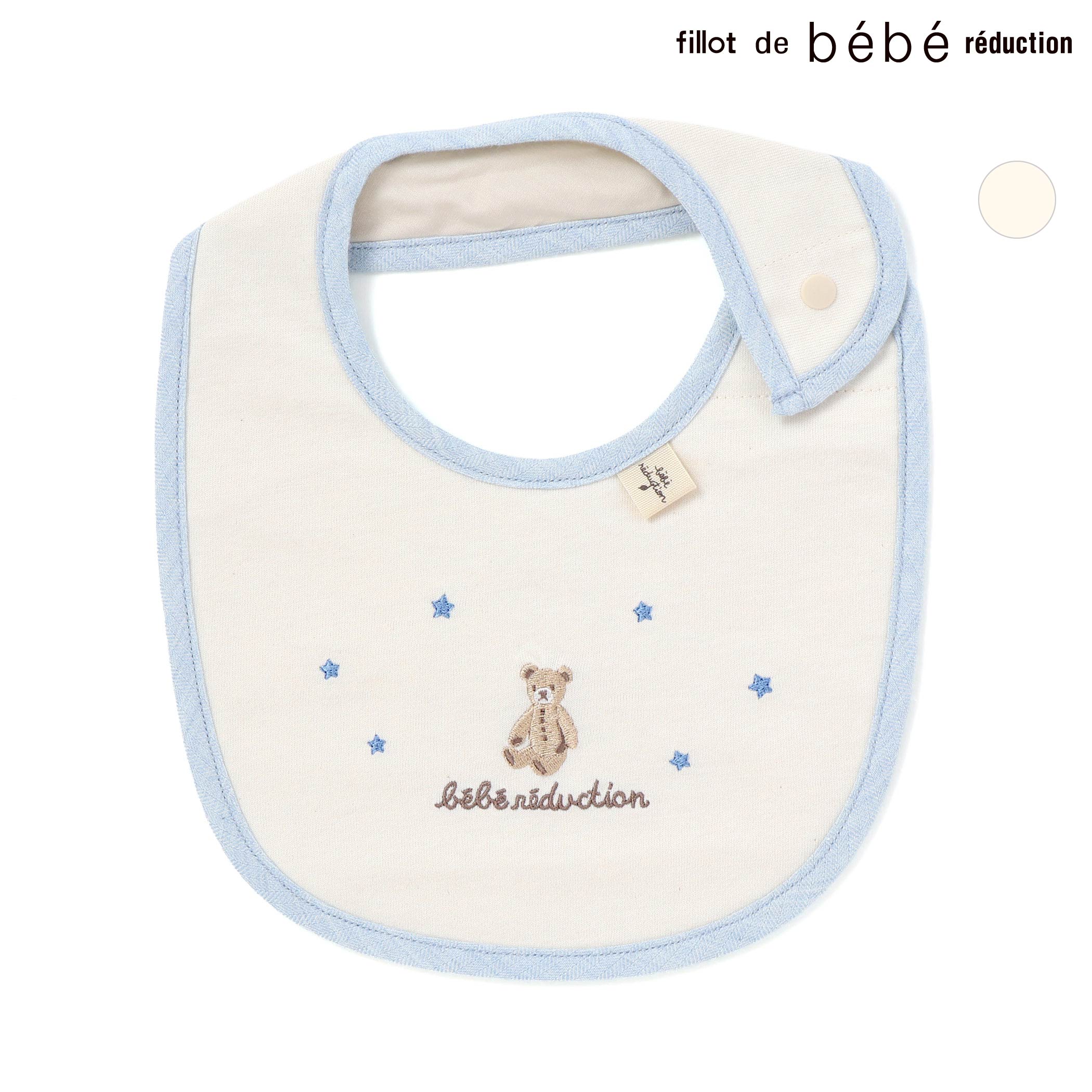 fillot de bebe reduction オーガニックコットンクマ刺しゅうスタイ ベビー服 男の子 ギフト プレゼント 出産祝い 新生児 3ヶ月 6か月 1歳 お出かけ 贈り物 誕生日 出産準備 内祝い バースデー 通園 保育園