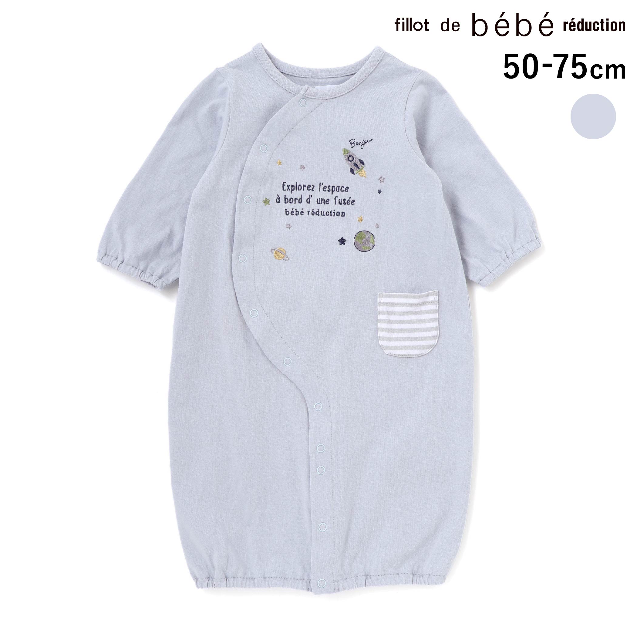 【20%OFF】fillot de bebe reduction 【お揃い】天竺宇宙モチーフ刺しゅう長袖2WAYオール(50~75cm) ベビー服 男の子 ギフト プレゼント 出産祝い 新生児 3ヶ月 6か月 1歳 お出かけ 贈り物 誕生日 出産準備 バースデー 通園 保育園