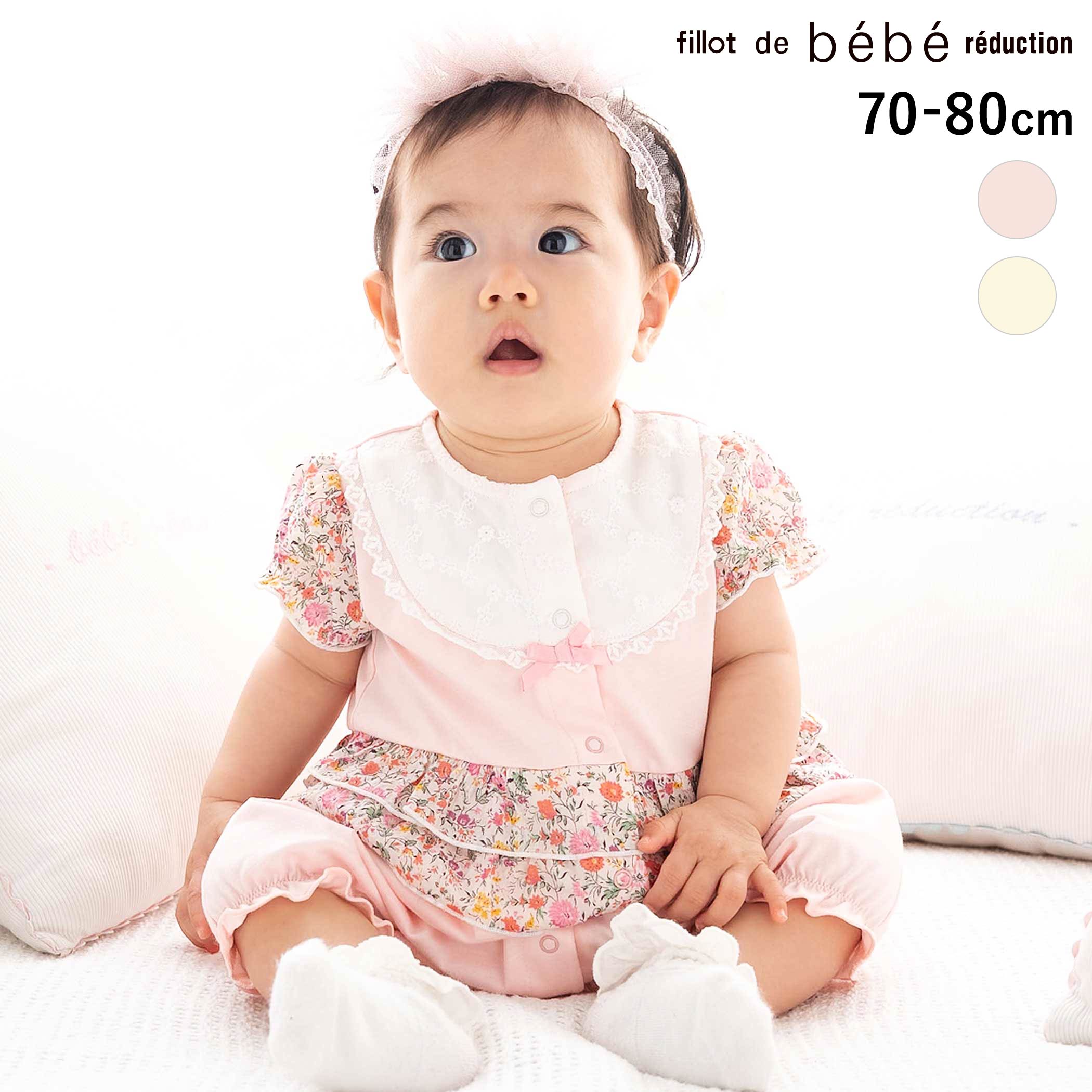 Rakuten - 【20%OFF】fillot de bebe reduction 【お揃い】リバティプリント異素材ミックスカバーオール(70~80cm) ベビー服 女の子 ギフト プレゼント 出産祝い 新生児 3ヶ月 6か月 1歳 お出かけ 贈り物 誕生日 出産準備 バースデー 通園 保育園 70cm 80cm