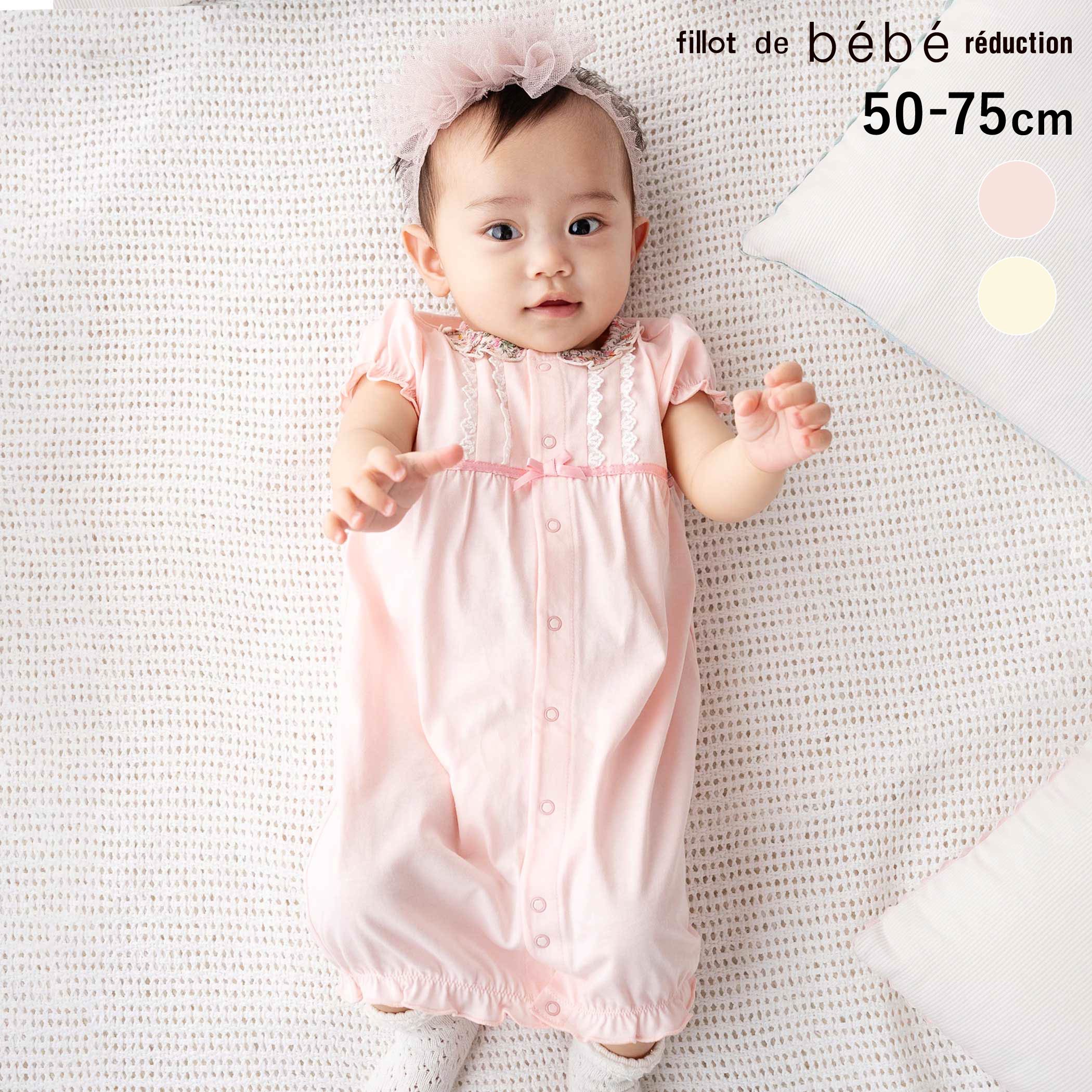 【20%OFF】fillot de bebe reduction 【お揃い】リバティプリント半袖2WAYオール(50~75cm) ベビー服 女の子 ギフト プレゼント 出産祝い 新生児 3ヶ月 6か月 1歳 お出かけ 贈り物 誕生日 出産準備 バースデー 通園 保育園