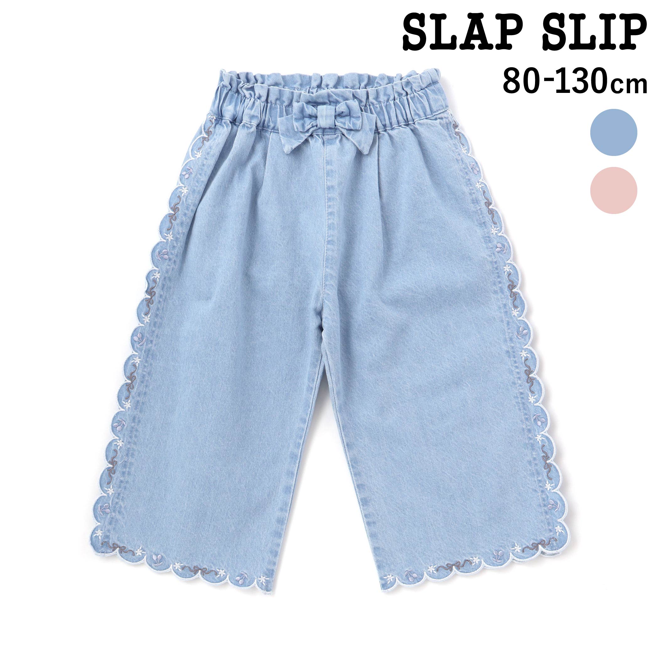 乐天商城 - 最大千円クーポン配布中・SLAP SLIP スカラップ7分丈デニム＆ツイルパンツ(90~130cm) 子供服 女の子 キッズ ギフト ブランド プレゼント ズボン 長ズボン キッズ服 幼稚園 通園 通学 小学生 お出かけ 80cm 90cm 100cm 110cm 120cm 130cm