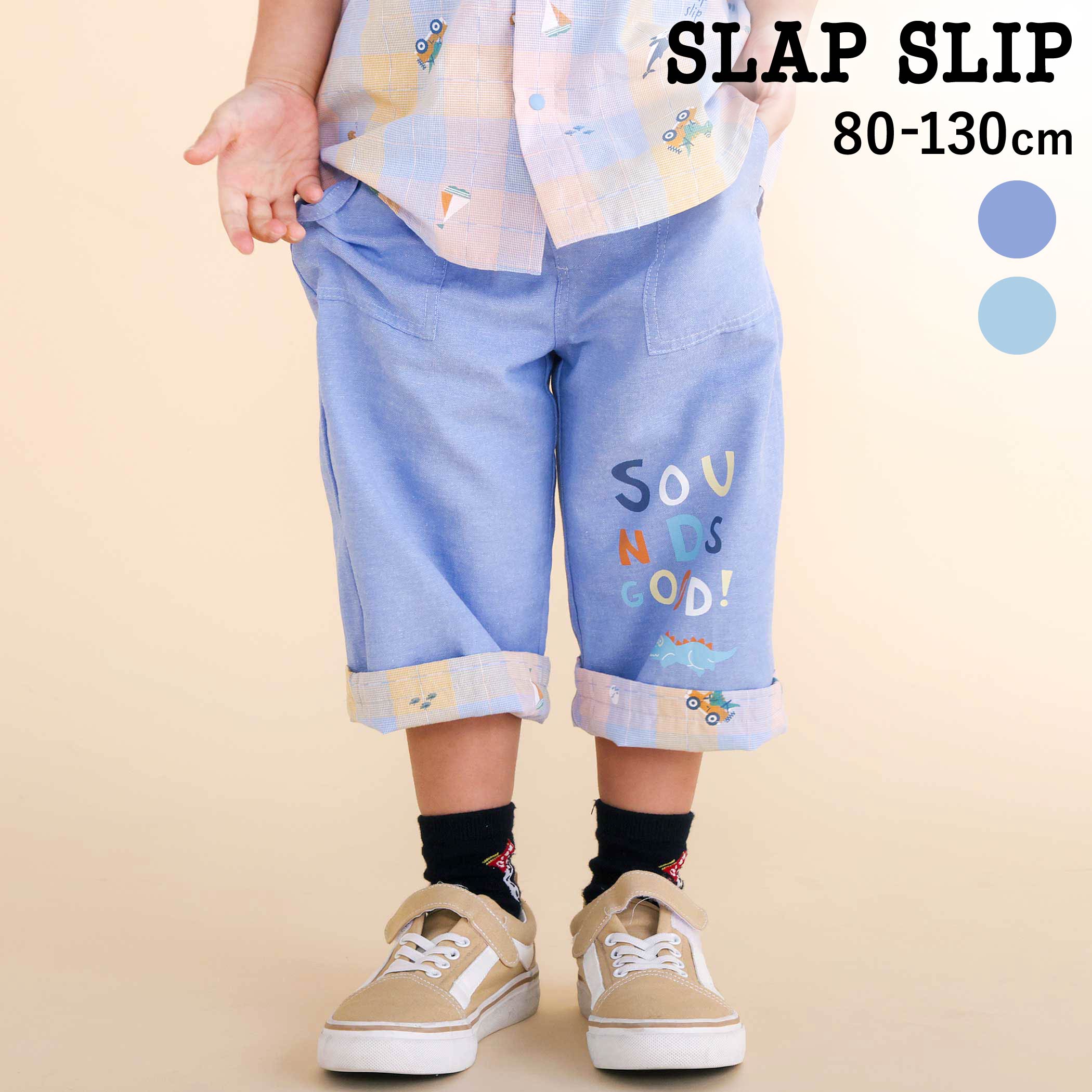 Rakuten - SLAP SLIP ダンガリーチェックリバーシブル7分丈パンツ(80~130cm) 子供服 子ども服 男の子 キッズ ギフト ブランド プレゼント ズボン 長ズボン 春服 キッズ服 幼稚園 通園 通学 小学生 お出かけ 80cm 90cm 100cm 110cm 120cm 130cm