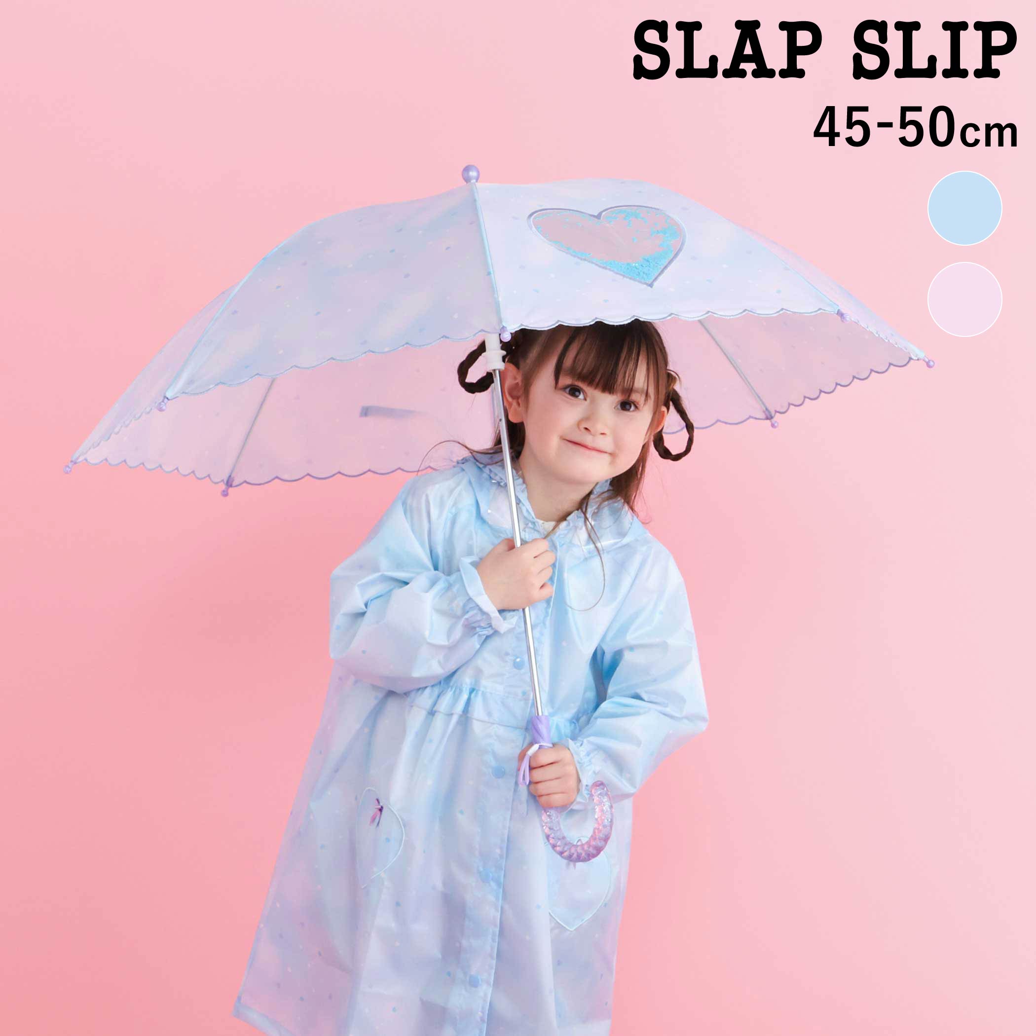 SLAP SLIP 【お揃い】ハートキラキラプリント総柄傘(45~50cm) 子供服 子ども服 女の子 キッズ ギフト ブランド プレゼント 雨具 レイングッズ 新生活 新学期 春服 キッズ服 幼稚園 通園 通学 小学生 お出かけ