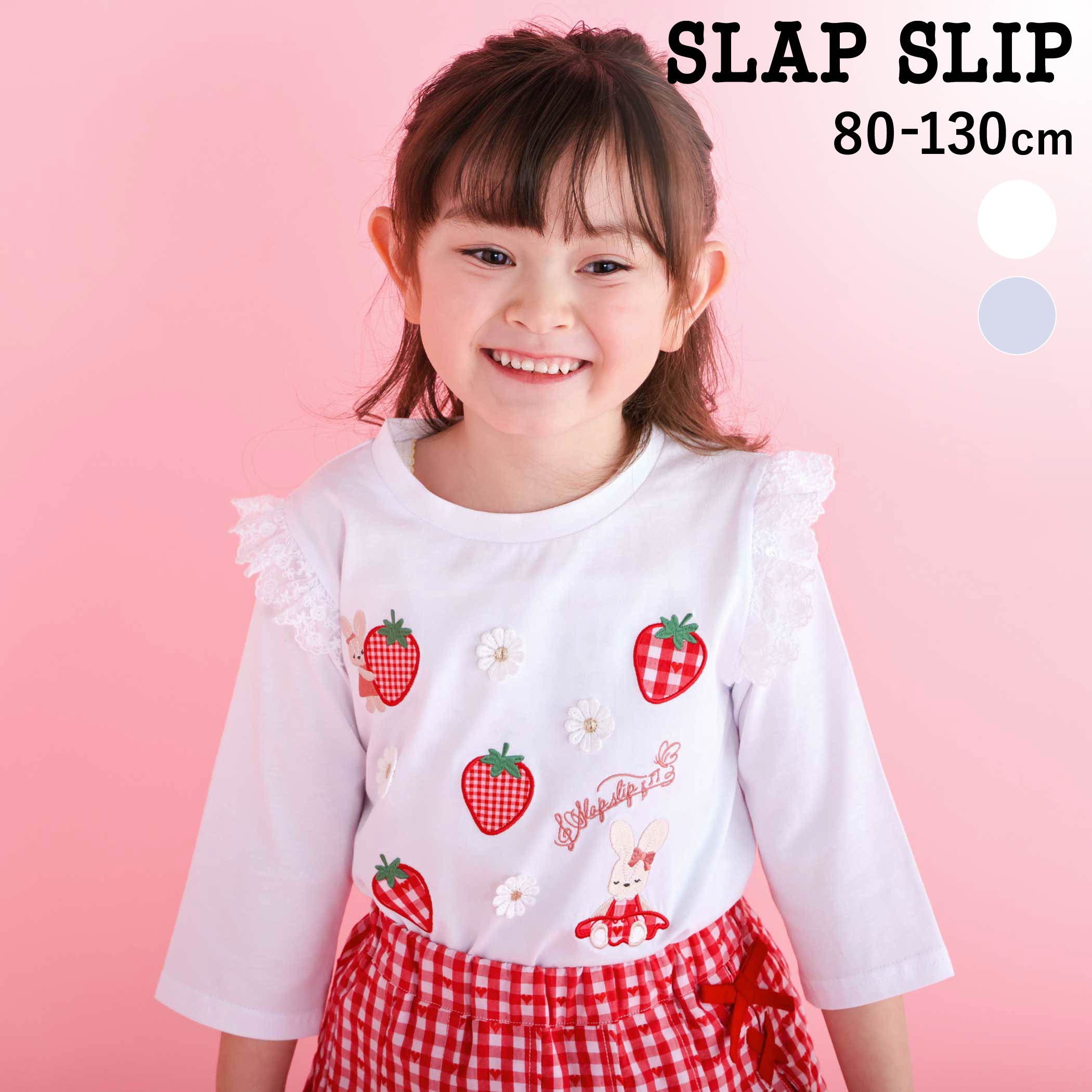Rakuten - SLAP SLIP 肩フリル7分丈天竺Tシャツ(80~130cm) 子供服 子ども服 女の子 キッズ ギフト ブランド プレゼント 長袖 春服 キッズ服 幼稚園 通園 通学 小学生 お出かけ 80cm 90cm 100cm 110cm 120cm 130cm