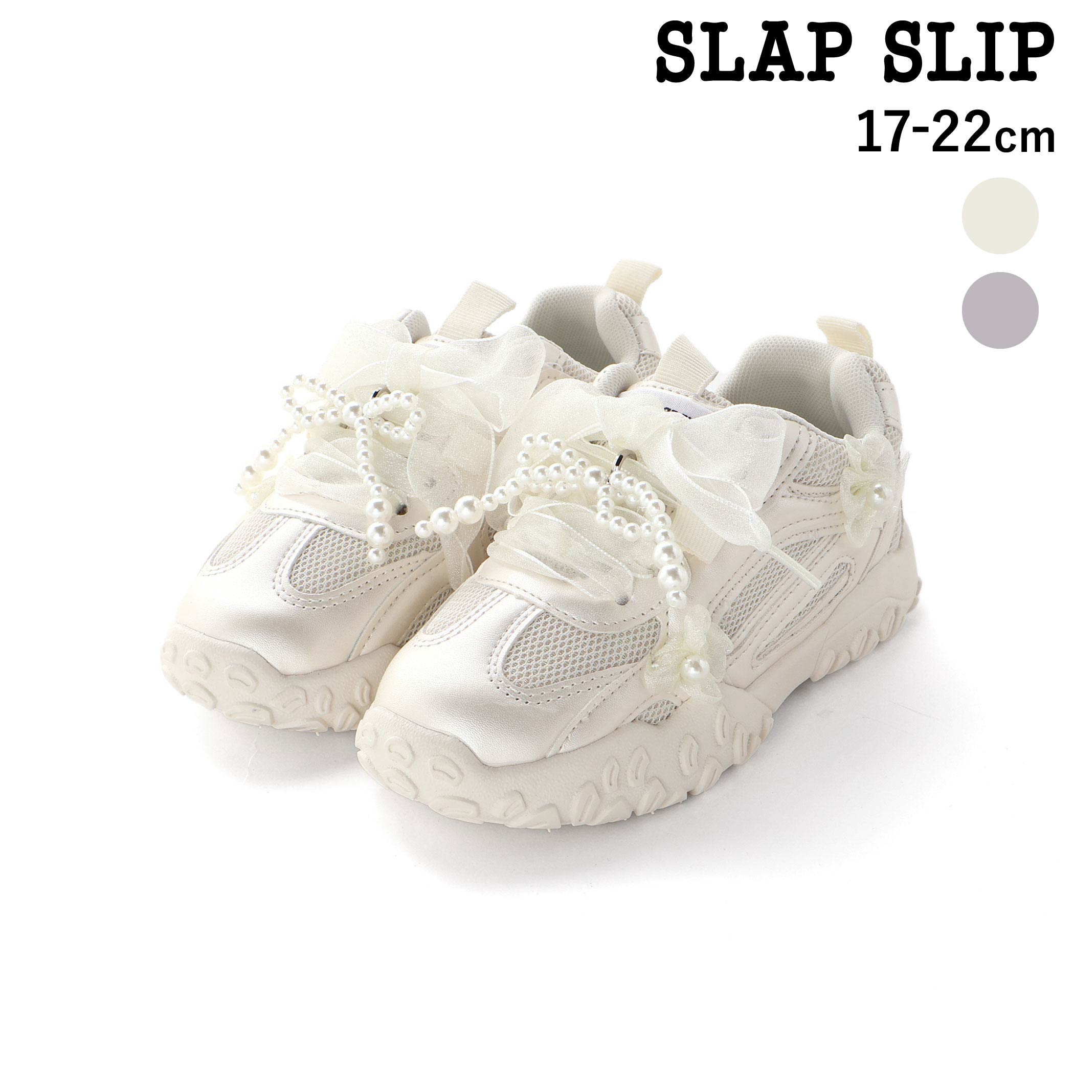 Rakuten - SLAP SLIP キラふわフラワーリボンスニーカー(17~22cm) 子供服 子ども服 女の子 キッズ ギフト ブランド プレゼントシューズ 通園 通学 キッズ服 幼稚園 小学生 お出かけ 17cm 18cm 19cm 20cm 21cm 22cm