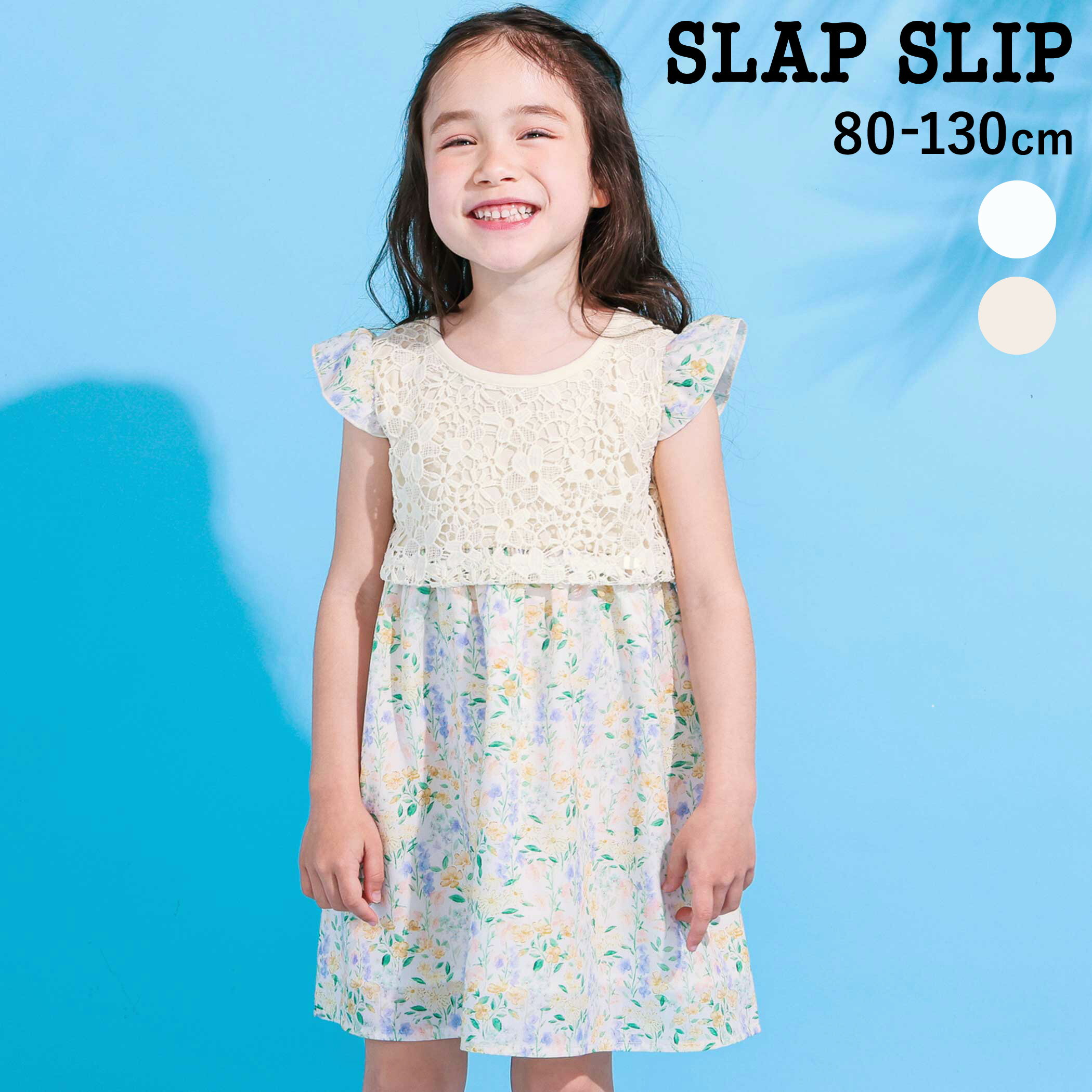 [Limited Time 20% OFF] SLAP SLIP Shoulder Frill Lace Floral & Stripe Dress (80-130cm) Girls' Kids' Clothing, Recommended Gift, Brand Name, Short-Sleeved Summer Dress, Kids' Clothing, Suitable for Kindergarten, School, Elementary School, and Outings. Sizes: 80cm, 90cm, 100cm, 110cm, 120cm, 130cm