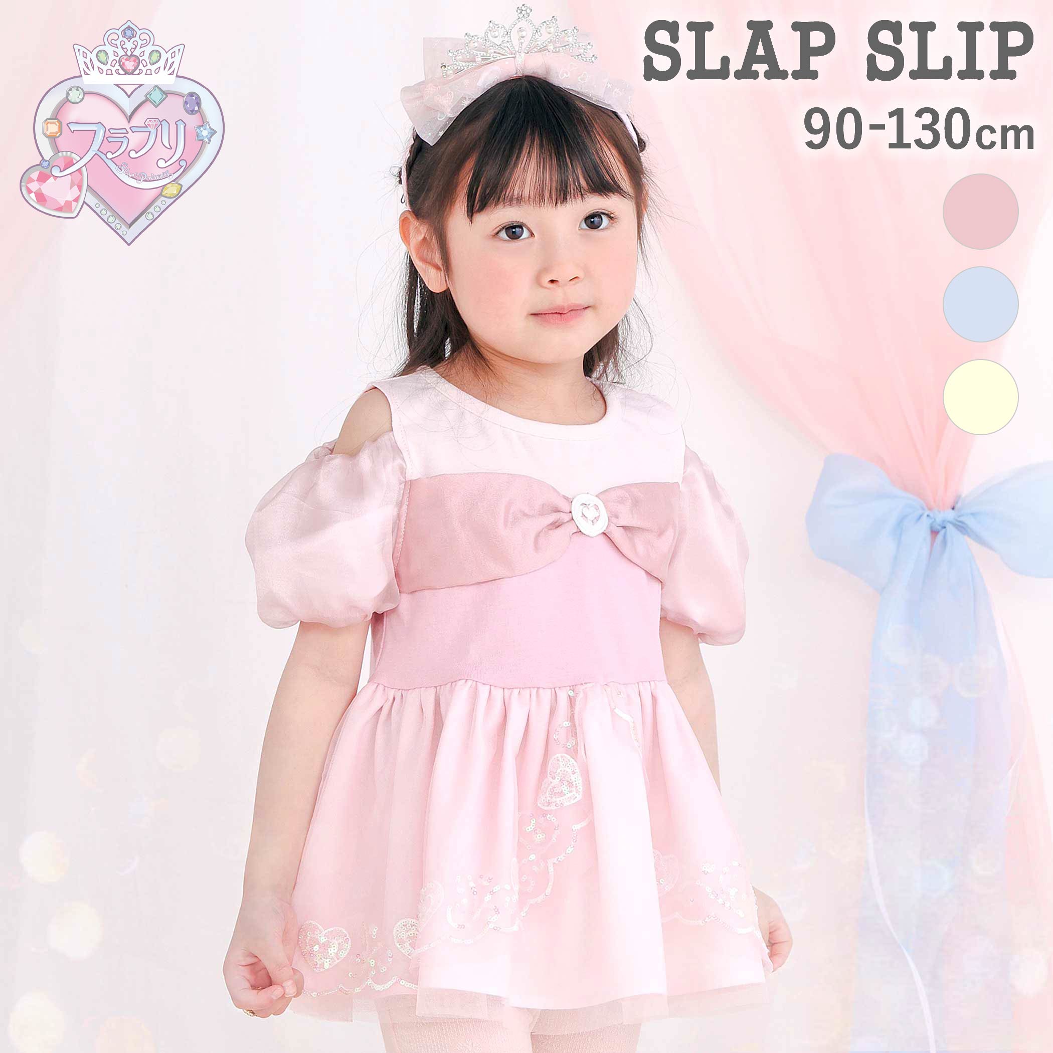 Rakuten - 最大千円クーポン配布中・【SALE 10%OFF】SLAP SLIP 【スラプリ】ドレス風キラキラモチーフ肩開きチュニック(90~130cm) キッズ チュニック 子供服 女の子 肩あき チュール フリル ドレス風 トップス プリンセス スパンコール 刺繍 リボン 星 ハート 花 ブランド