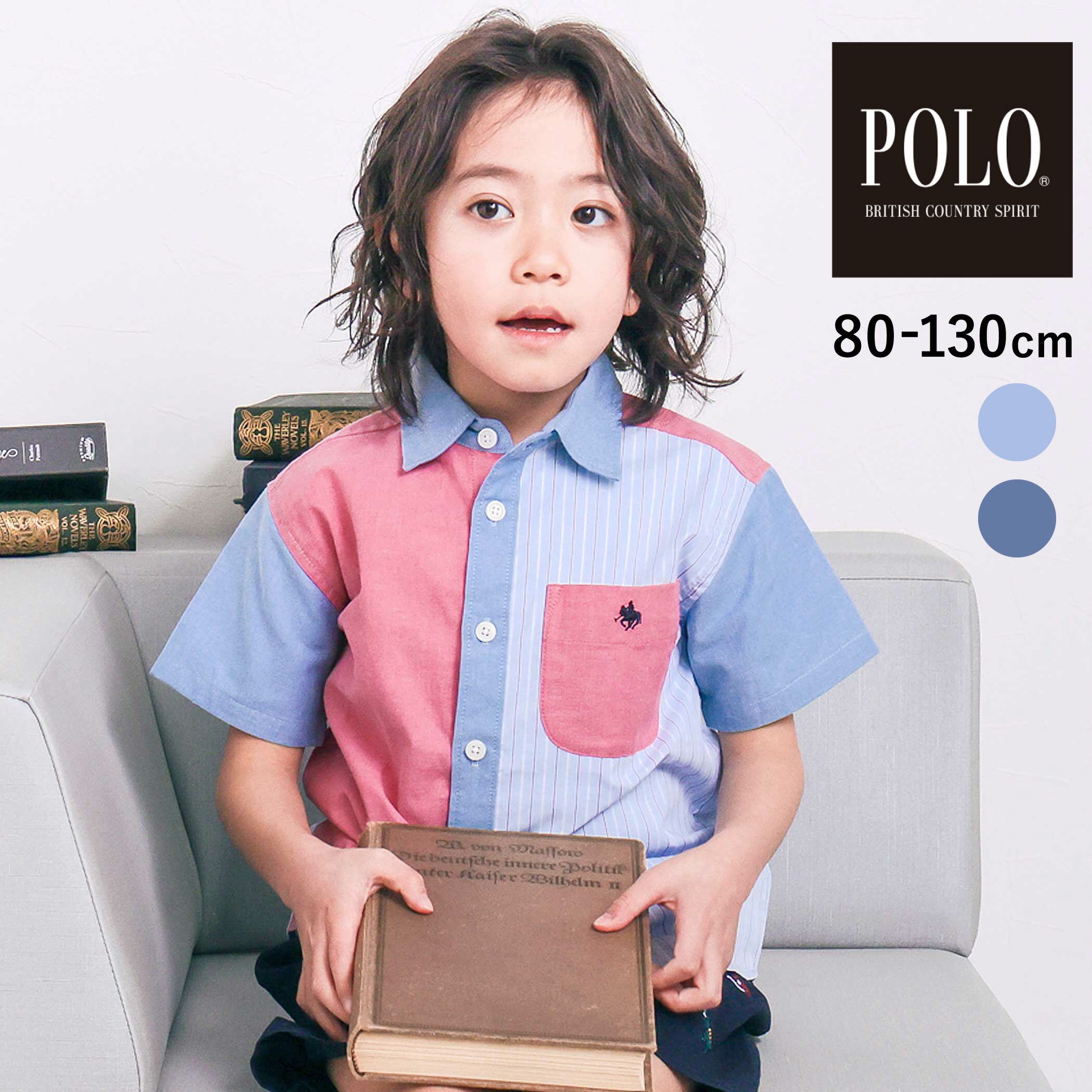 プティマイン　アプレレクール　ラルフローレン　総額定価15万円程度38点セット 楽天市場】polo bcs（キッズファッション｜キッズ・ベビー・マタニティ