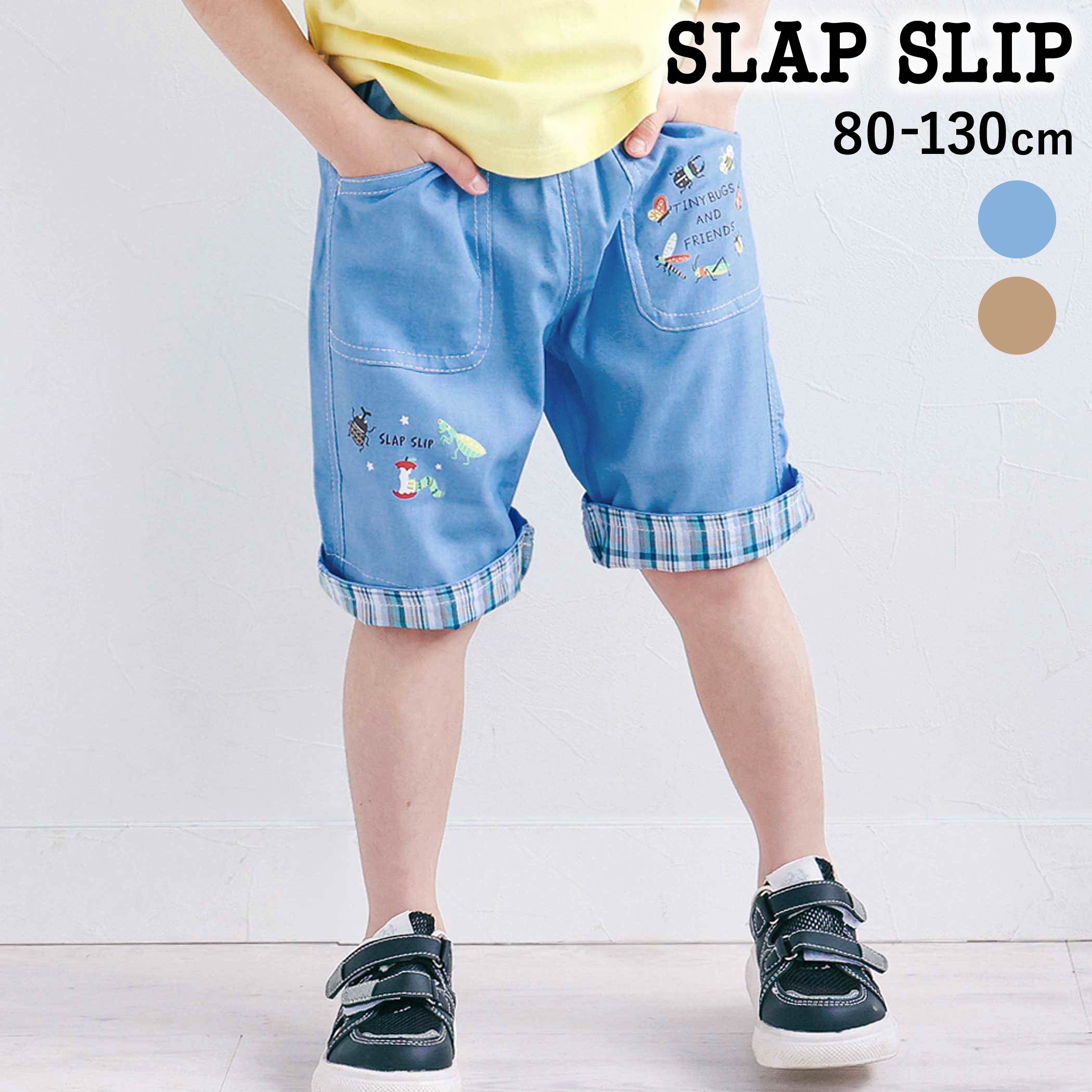 Rakuten - SLAP SLIP 裾チェック折り返し5.5分丈ストレッチパンツ(80~130cm) 子供服 子ども服 男の子 キッズ ギフト ブランド プレゼント パンツ 夏服 通園 通学 保育園 キッズ服 幼稚園 小学生 お出かけ 80cm 90cm 100cm 110cm 120cm 130cm