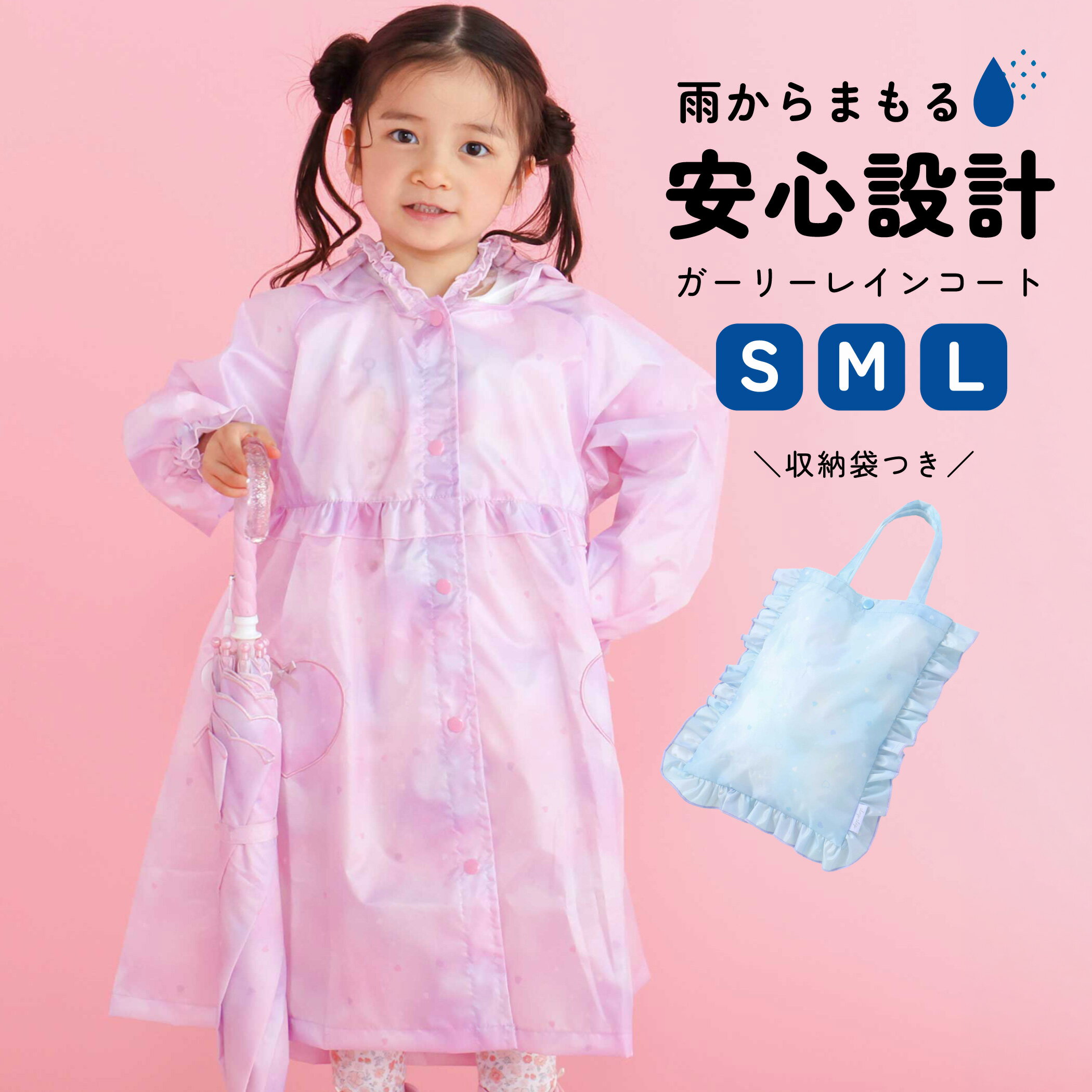 レインコート キッズ ベビー カッパ 送料無料 フード付き 子供 レインウェア 防水 可愛い 子ども服 新品 男の子 女の子 保育園 かわいい おしゃれ 雨具 幼稚園 小学生 90 100 110 120 130cm対応 通学 通園 雨具 撥水加工