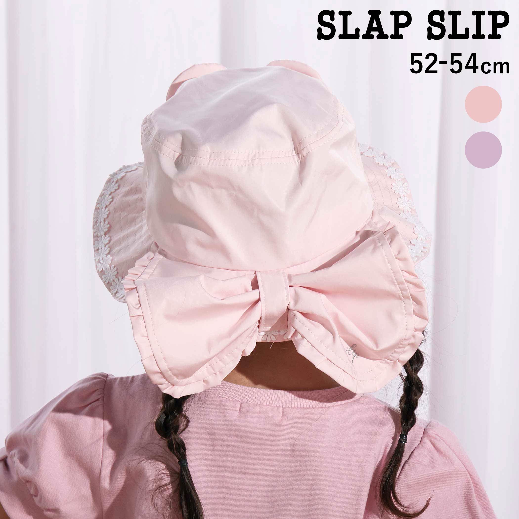 SLAP SLIP ウサギxネコ耳付きサファリハット(52~54cm) 帽子 子供服 子ども服 キッズ小物 夏小物 52cm 53cm 54cm 日よけ 日除け お出かけ 遠足 キャンプ アウトドア つば広帽子 軽量 女の子 キッズ ギフト ブランド プレゼント