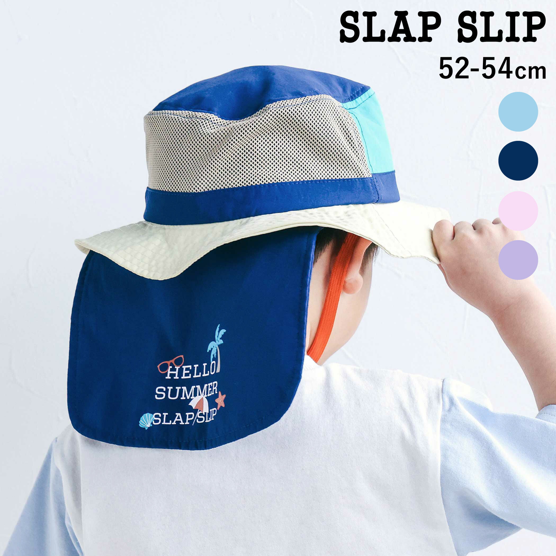 Rakuten - SLAP SLIP バイカラー&総柄サファリハット(52~54cm) キッズ服 子供服 男の子 女の子 キッズ 帽子 日よけ アウトドア 通園 通学 水遊び レジャー 人気 おしゃれ 52cm 54cm ピンク グリーン サファリハット 総柄 バイカラー 夏