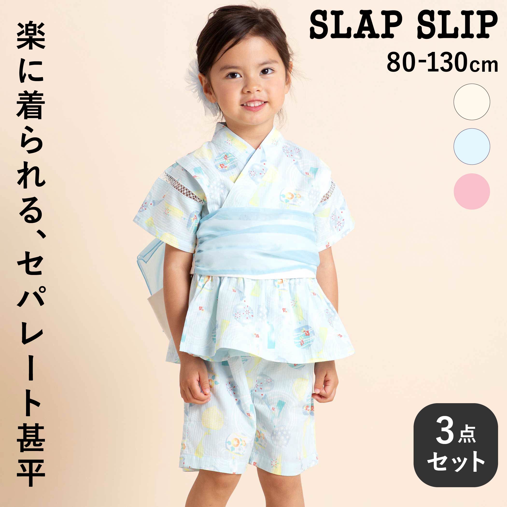 【20％OFFクーポン配布中】【20％OFF】SLAP SLIP 【お揃い】イチゴ 花 マリ 金魚 ...