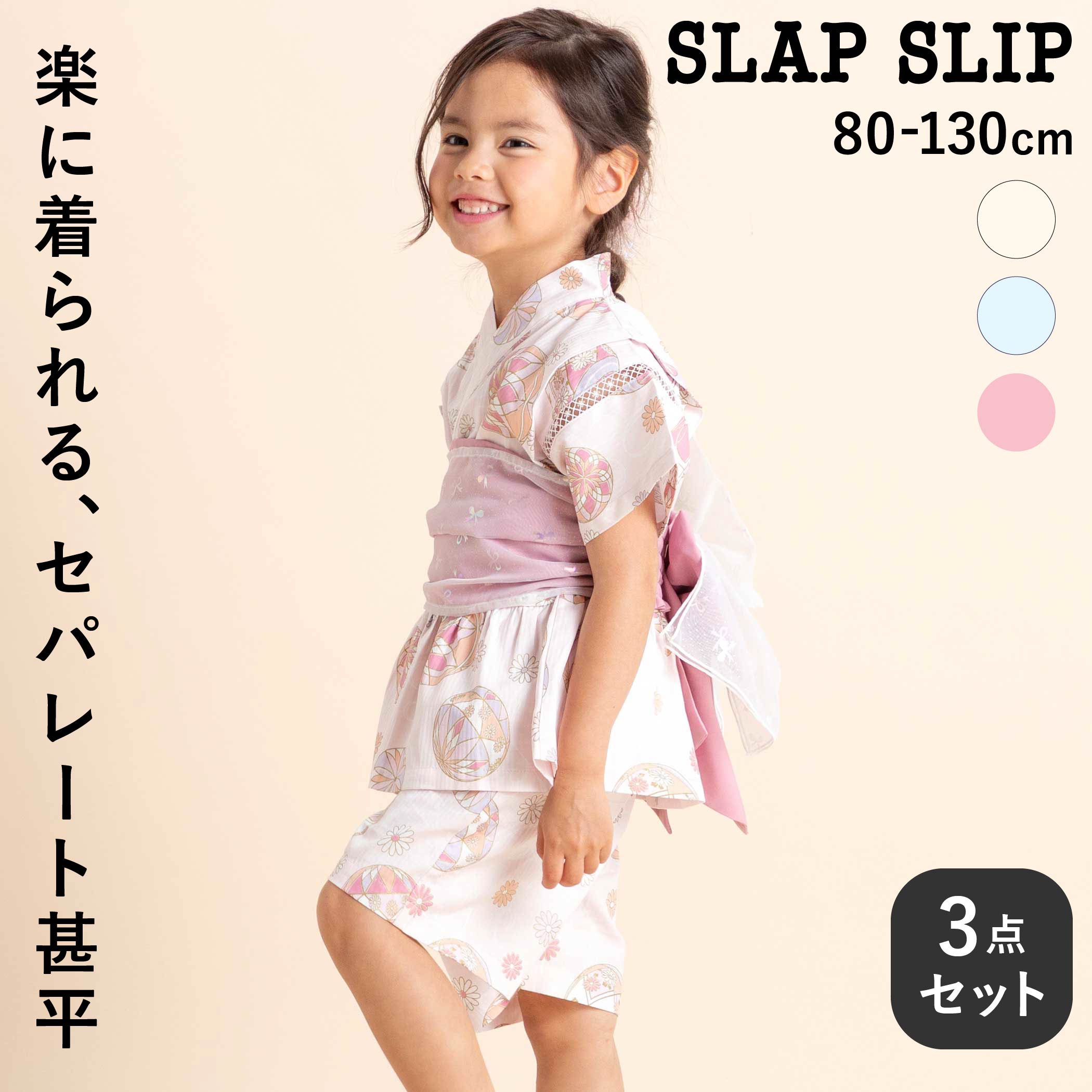 最大千円クーポン配布中・【SALE 10%OFF】SLAP SLIP イチゴx花xマリx金魚x風鈴総柄フリル付き甚平+帯セット(80~130cm) 子供服 女の子 キッズ セパレート 和柄 3点セット 簡単着付け 帯付き 保育園 夏服 キッズ服 小学生 花火大会 お出かけ 80cm 100cm 110cm 120cm 130cm