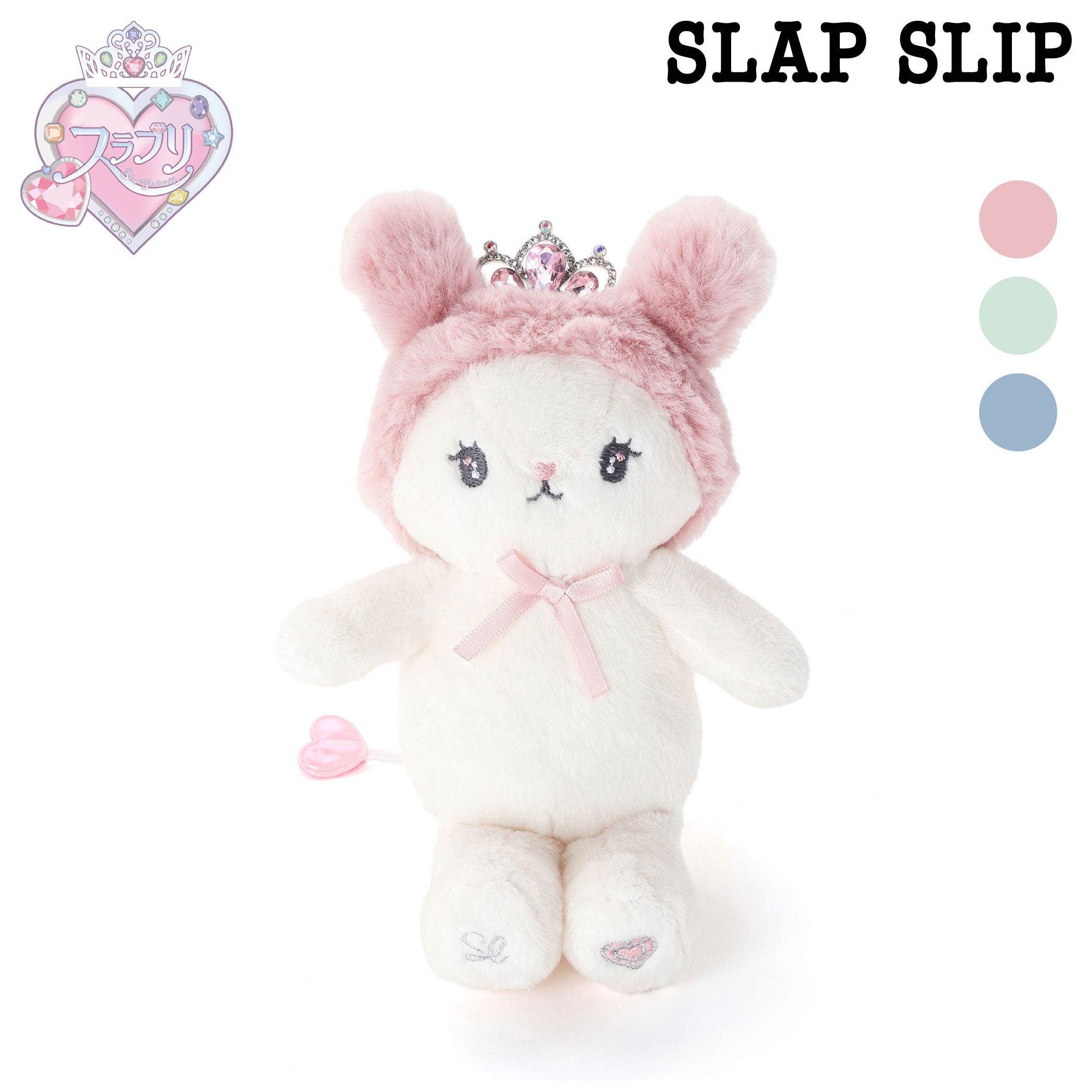 Rakuten - 【SALE 10%OFF】SLAP SLIP 【スラプリ】妖精ぬいぐるみキーホルダー slap slip 子供服 小物 プチギフト キーホルダー リュックキーホルダー プリンセス ぬいぐるみ ピンク ブルー グリーン 女の子 キッズ ギフト ブランド プレゼント