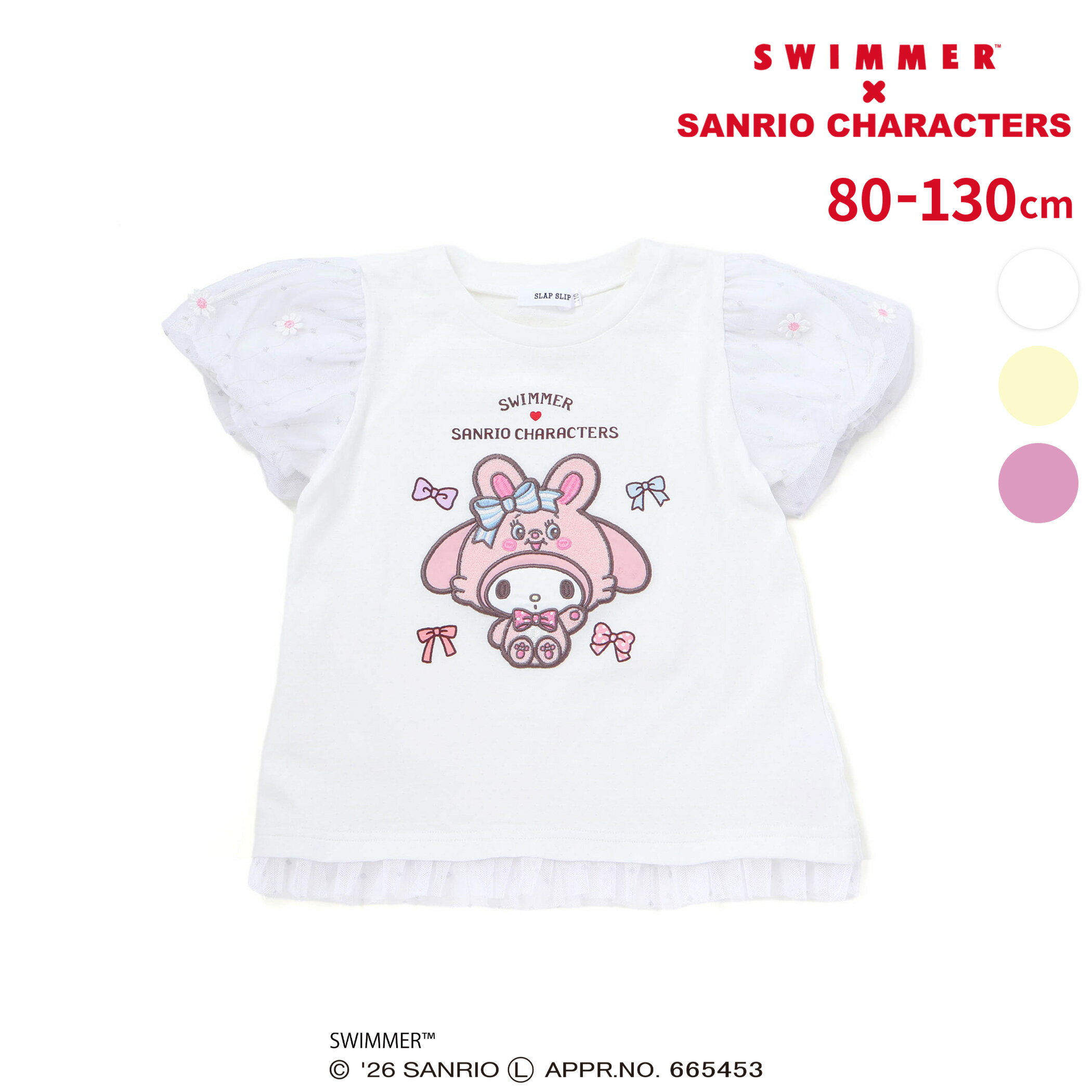 Rakuten - SLAP SLIP 【SWIMMERxサンリオキャラクターズxSLAPSLIP】パフスリーブレーシ−天竺半袖Tシャツ(80~130cm) slap slip キッズ服 シナモロール クロミ マイメロディ 子供服 女の子 半袖 コラボ服 夏服 幼稚園 通園 通学 お出かけ 80cm 90cm 100cm 110cm 120cm 130cm