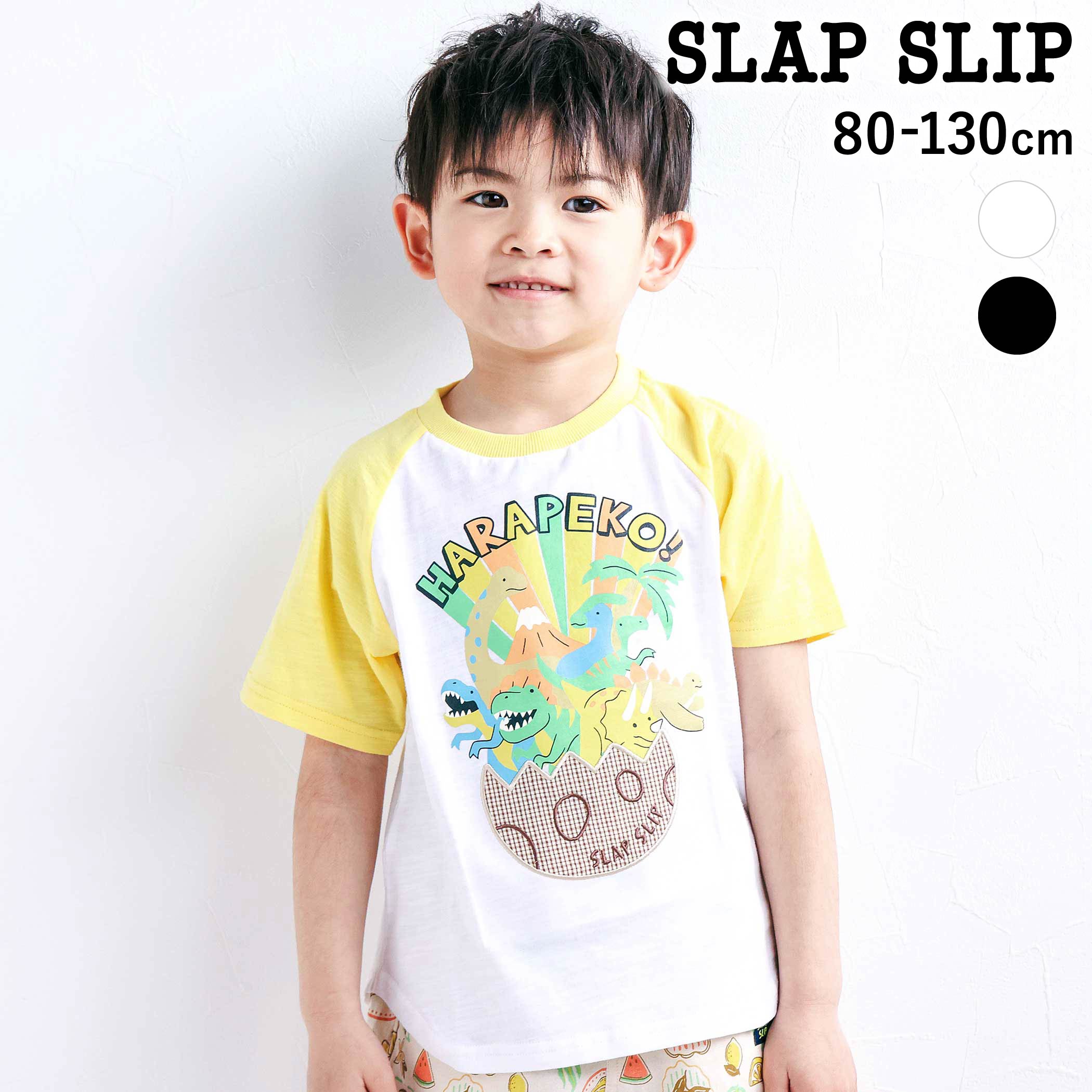 乐天商城 - 最大千円クーポン配布中・【SALE 10%OFF】SLAP SLIP はらぺこ恐竜ラグラン半袖Tシャツ(80~130cm) 子供服 男の子 キッズ ギフト ブランド プレゼント 半袖 夏服 通園 通学 保育園 キッズ服 幼稚園 小学生 お出かけ 80cm 90cm 100cm 110cm 120cm 130cm