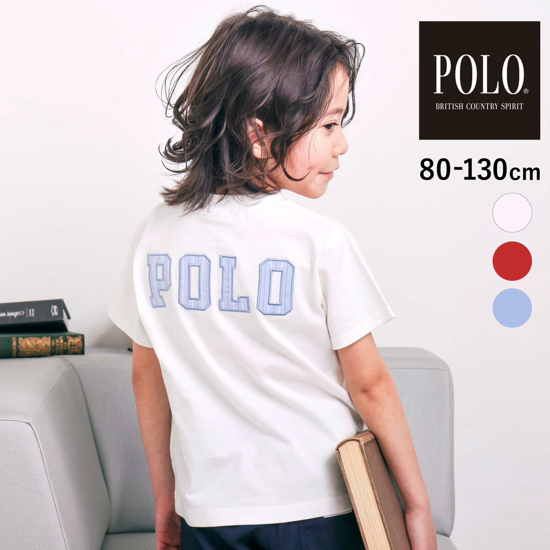 Rakuten - SLAP SLIP 【POLO BCS(ポロ・ビーシーエス)×SLAP SLIPコラボ】ロゴパッチ天竺半袖Tシャツ(80~130cm) slap slip キッズ服 子供服 男の子 コラボ服 キッズ プレゼント 半袖 夏服 通園 通学 保育園 幼稚園 小学生 お出かけ 80cm 90cm 100cm 110cm 120cm 130cm