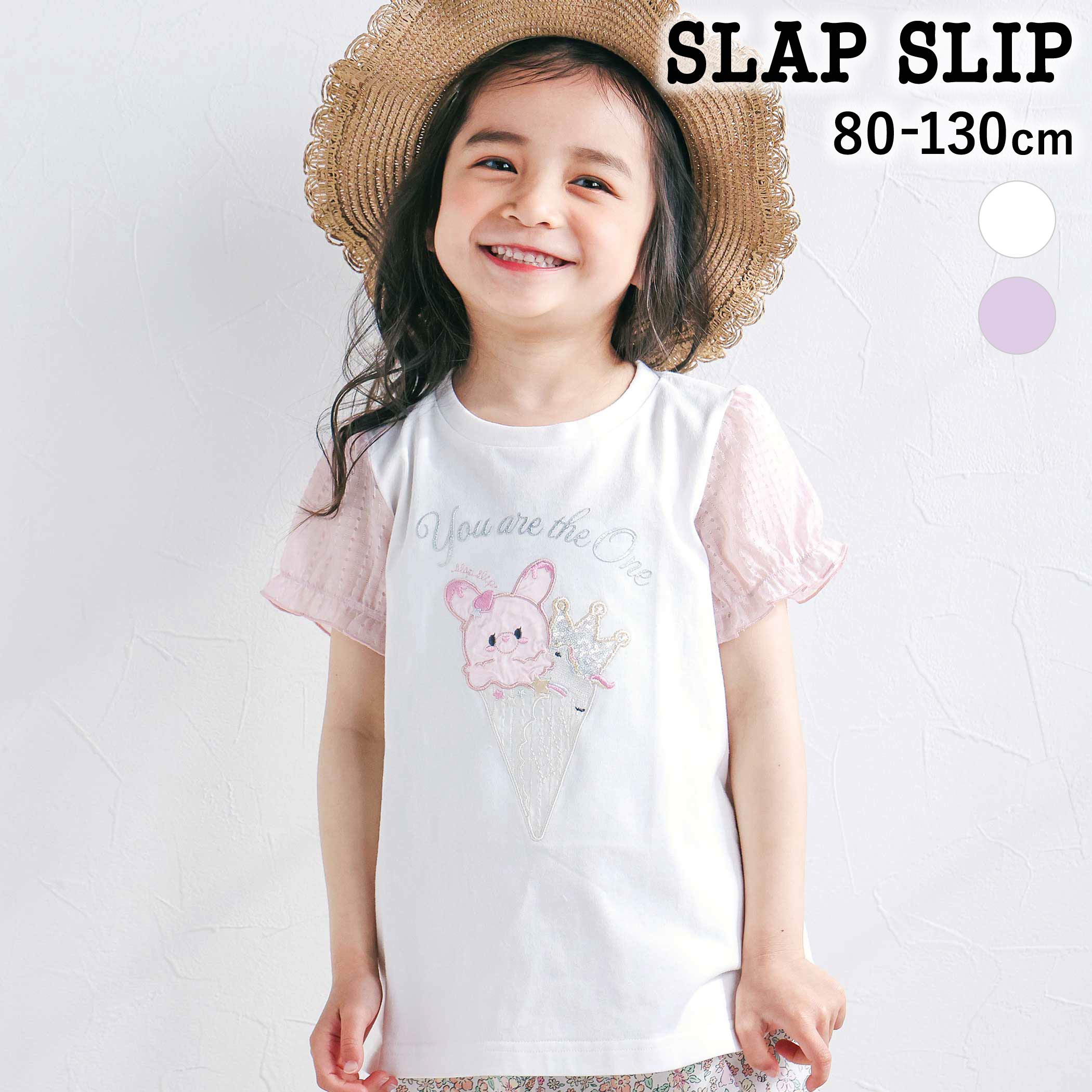 Rakuten - 【SALE 10%OFF】SLAP SLIP アイスxケーキスパンコールパフ半袖Tシャツ(80~130cm) 子供服 女の子 キッズ ギフト ブランド プレゼント 半袖 夏服 通園 通学 保育園 キッズ服 幼稚園 小学生 お出かけ 80cm 90cm 100cm 110cm 120cm 130cm