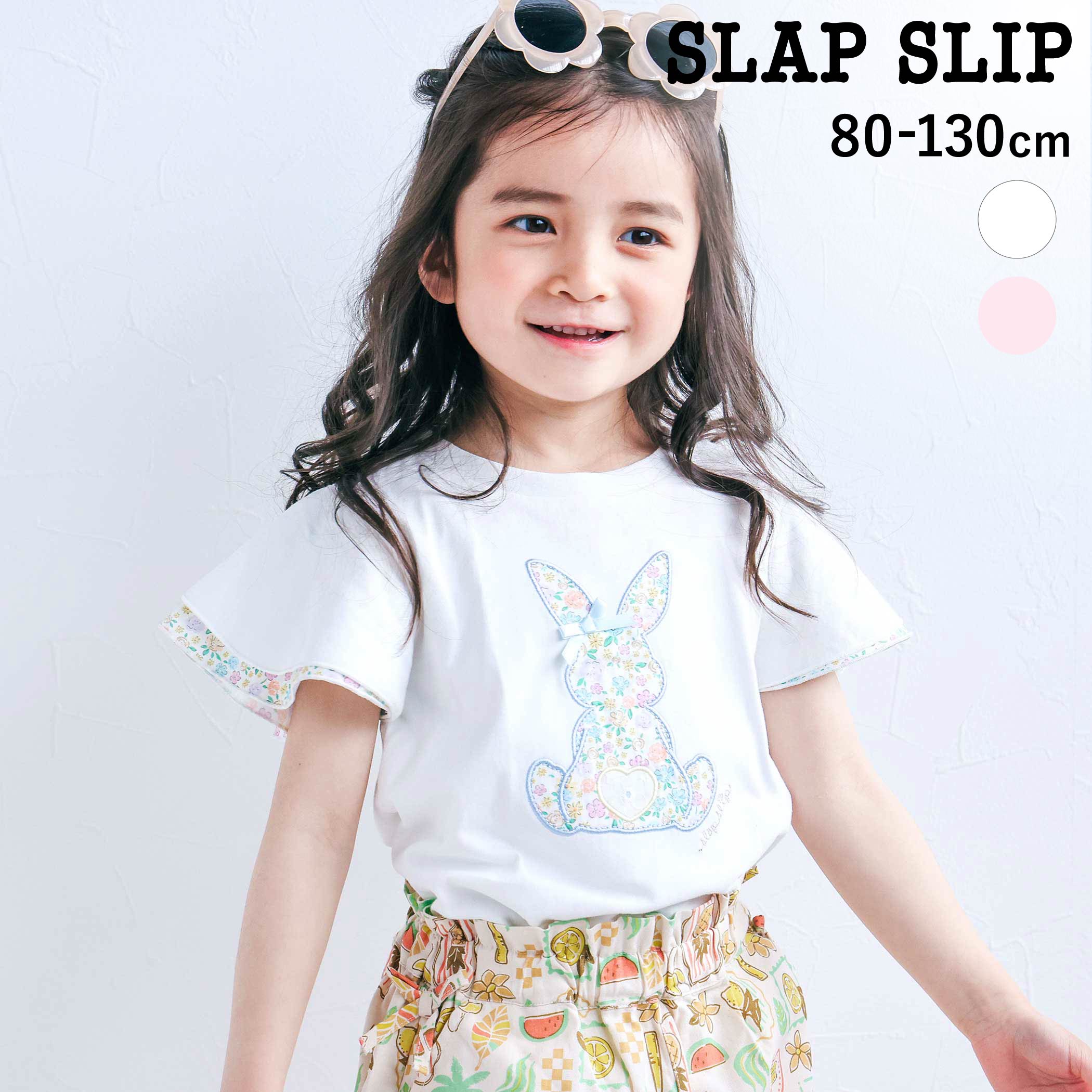 SLAP SLIP ウサギパッチ袖ハナガラ半袖Tシャツ(80~130cm) slap slip 子供服 子ども服 女の子 キッズ服 ギフト 半袖 夏服 キッズ服 保育園 うさぎ ピンク 幼稚園 通園 通学 小学生 お出かけ 花柄 ブランド プレゼント 80cm 90cm 100cm 110cm 120cm 130cm（楽天・BEBE 公式 楽天市場店）