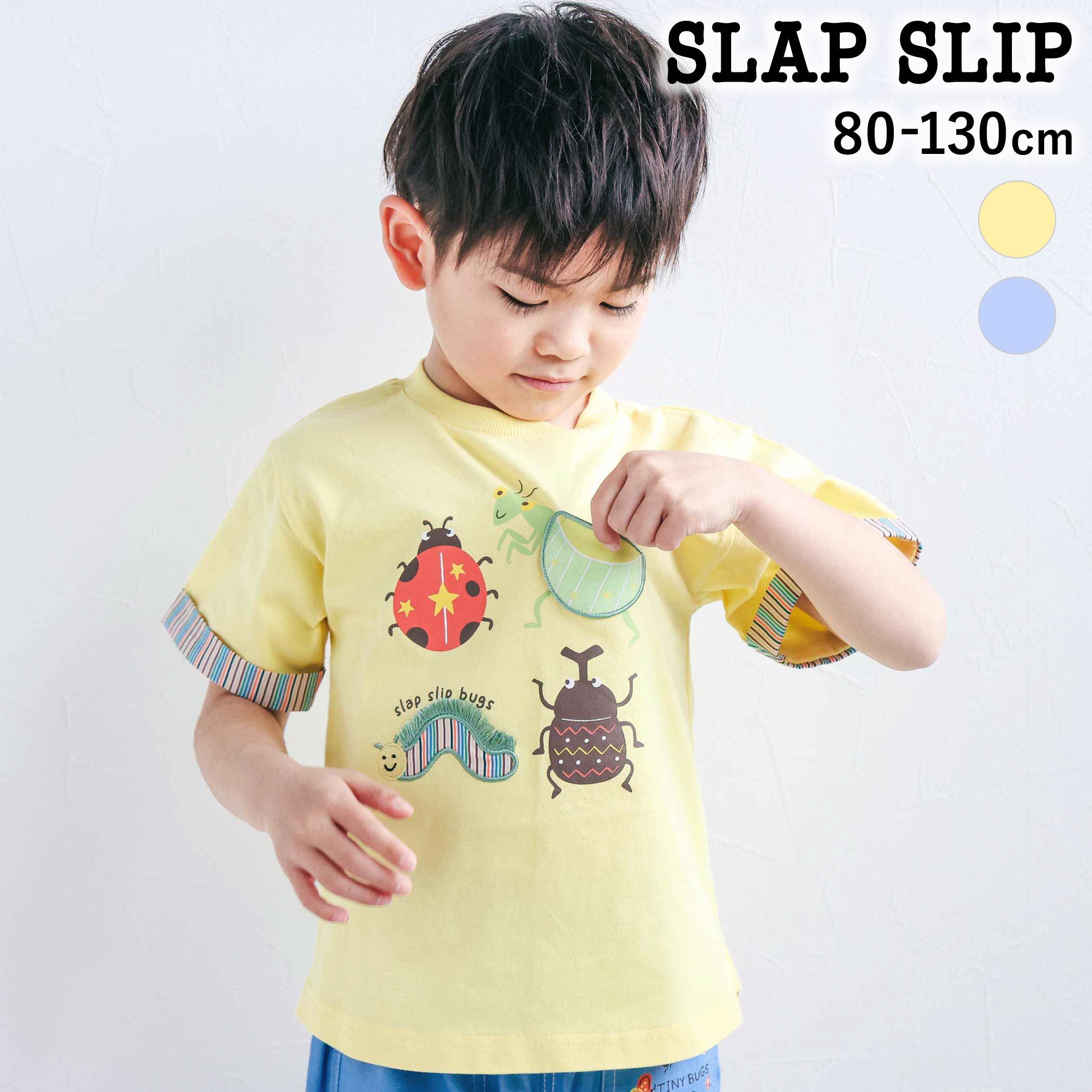 SLAP SLIP 昆虫&海の生き物モチーフ半袖Tシャツ(80~130cm) キッズ服 tシャツ 子供服 男の子 キッズ 半袖 夏服 虫 綿100% タコ クジラ 海 カマキリ 通園 通学 保育園 幼稚園 小学生 お出かけ 80cm 90cm 100cm 110cm 120cm 130cm ギフト ブランド プレゼント