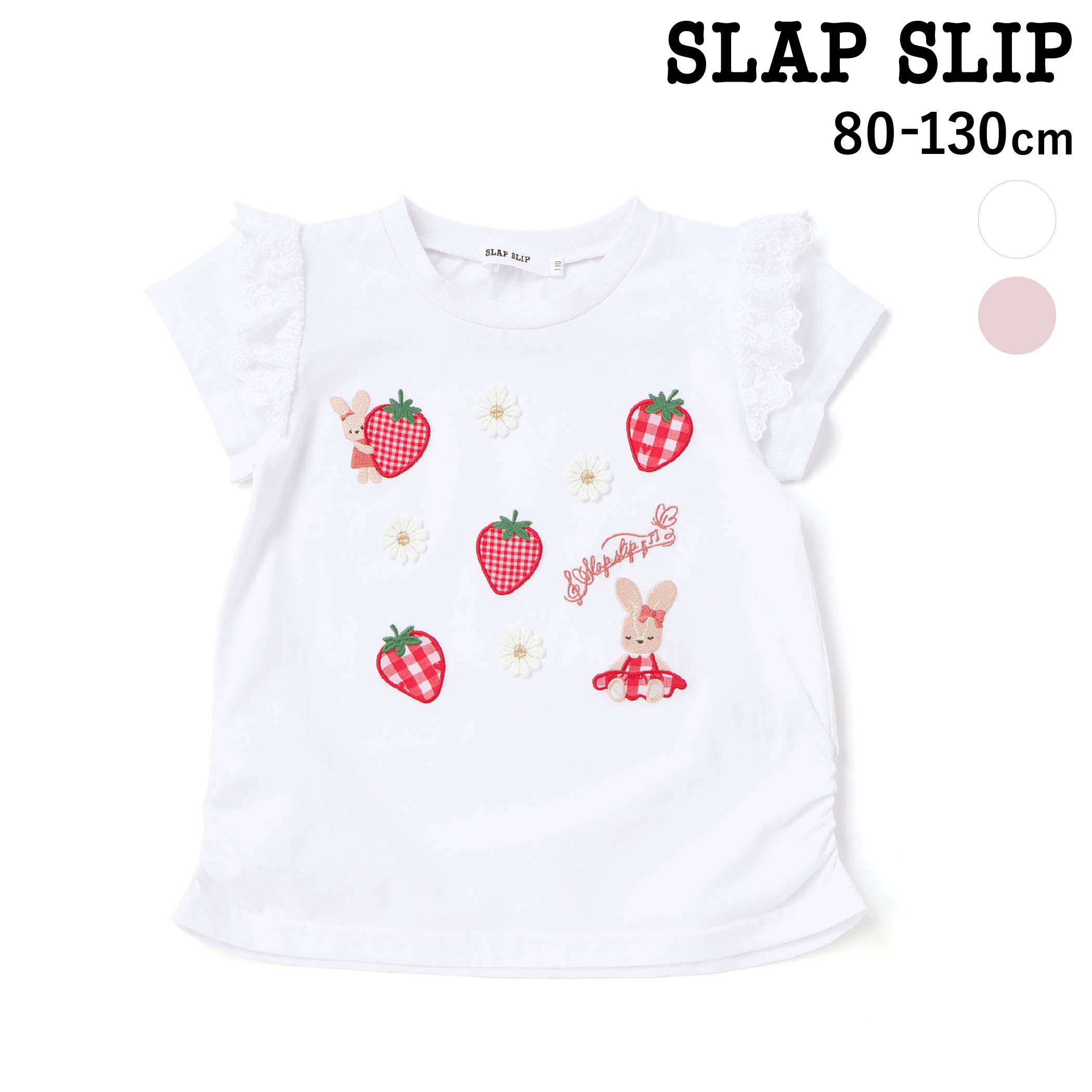 【限定SALE 半額以下】SLAP SLIP 肩フリル イチゴ ウサギ パッチ 