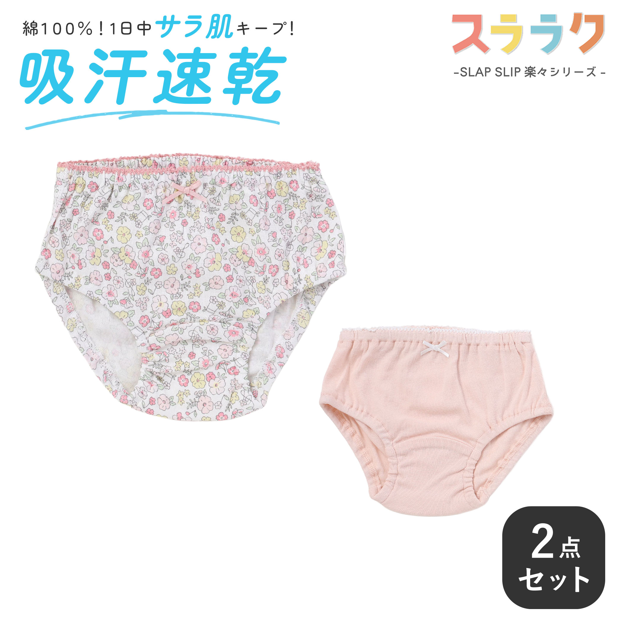 【20%OFFクーポン配布中】SLAP SLIP 【スララク/吸汗速乾】貝殻ウサギ+花レモン総柄ショ ...