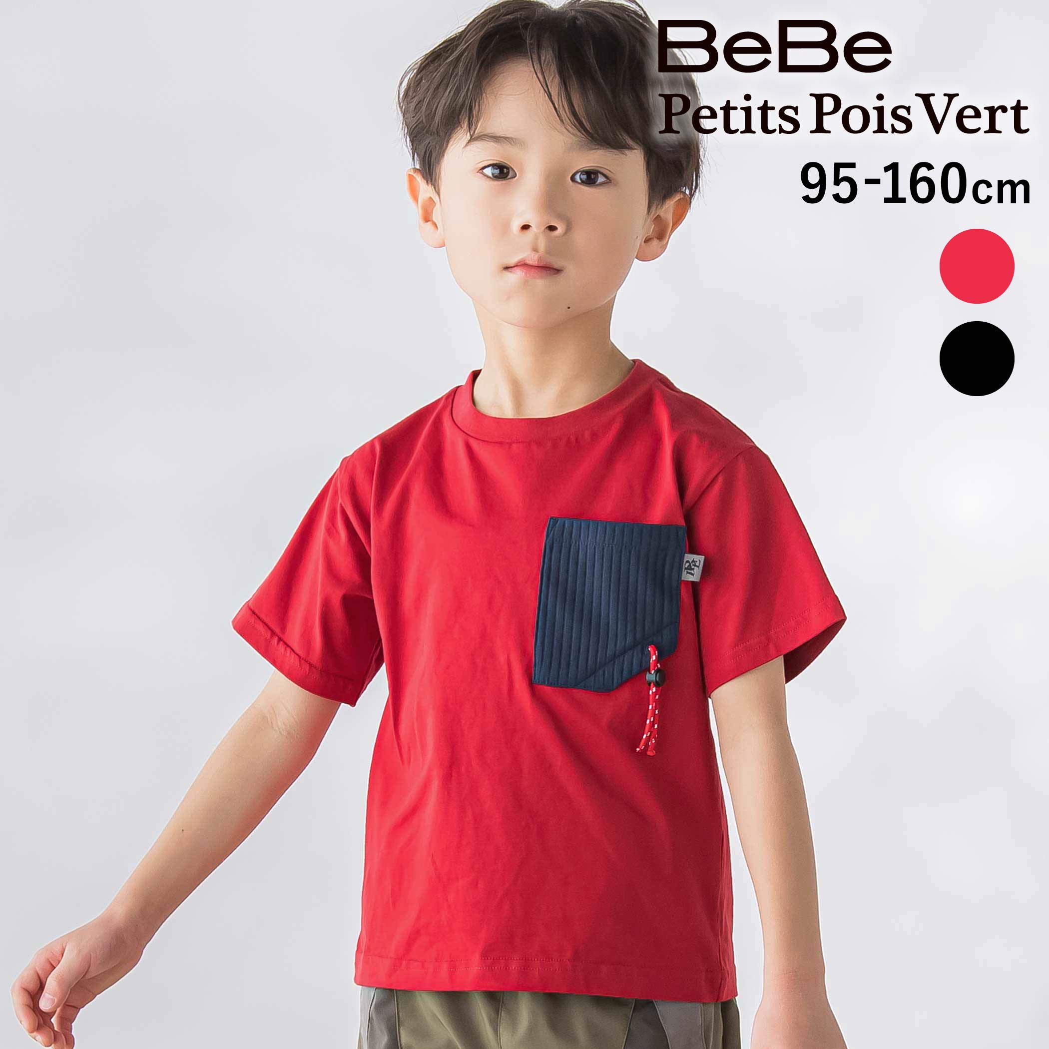 Rakuten - 【半額】BeBe Petits Pois Vert 格子 タフタ ポケット付き コード Tシャツ(95~160cm) 子供服 男の子 キッズ ギフト ブランド プレゼント 半袖 夏服 小学生 高学年 ジュニア服 95cm 100cm 110cm 120cm 130cm 140cm 150cm 160cm