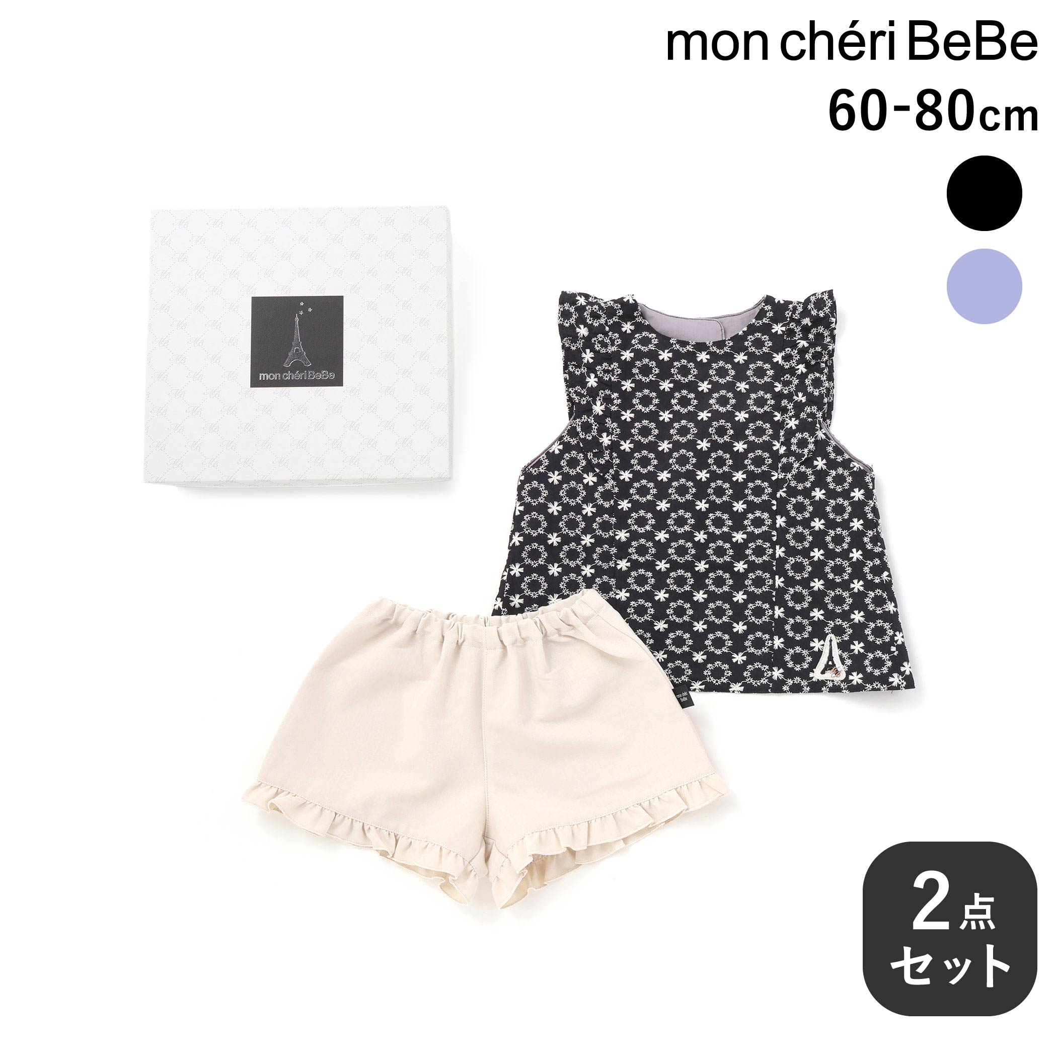 Rakuten - mon cheri BeBe 【ギフトボックス付】花柄レースチュニック風スタイ&パンツセット(60~80cm) ベビーギフト ベビー服 おすすめ ギフト プレゼント 出産祝い ラッピング 新生児 3ヶ月 6か月 1歳 贈り物 誕生日 バースデーフォト 60cm 70cm 80cm