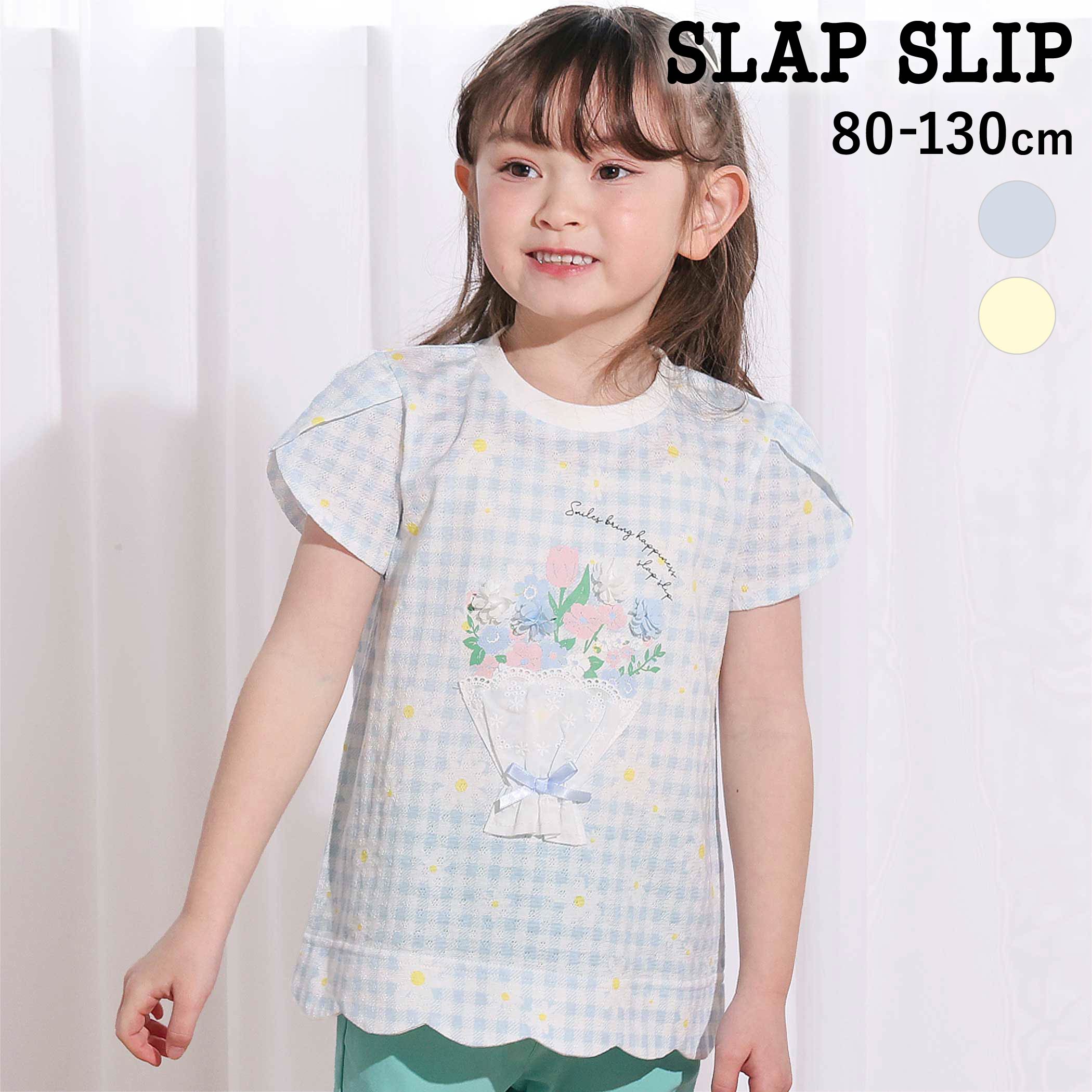 Rakuten - 【20%OFF】SLAP SLIP 【お揃い】花モチーフ付き裾スカラップ天竺半袖Tシャツ(80~130cm) 子供服 女の子 キッズ ギフト ブランド プレゼント 半袖 ボーダー チェック 春服 夏服 キッズ服 幼稚園 通園 通学 小学生 お出かけ 80cm　90cm 100cm 110cm 120cm 130cm
