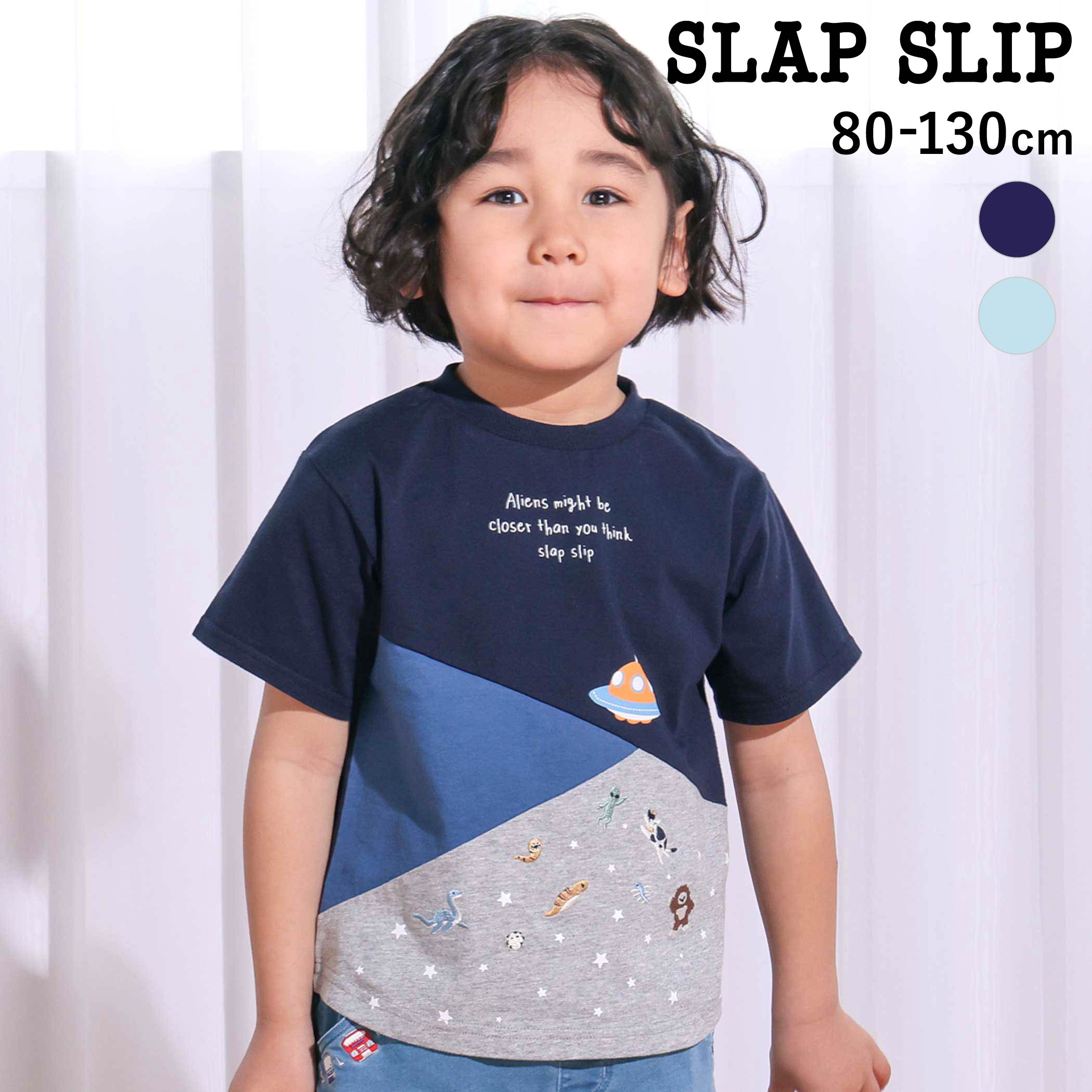 Rakuten - SLAP SLIP 宇宙&海モチーフ切り替え天竺Tシャツ(80~130cm) 子供服 子ども服 男の子 キッズ ギフト ブランド プレゼント 半袖 春服 夏服 キッズ服 幼稚園 通園 通学 小学生 お出かけ 80cm　90cm 100cm 110cm 120cm 130cm