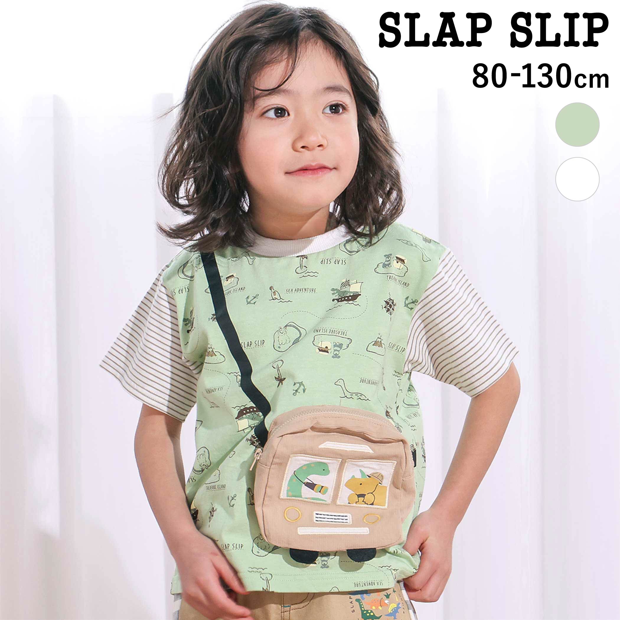 Rakuten - SLAP SLIP 【お揃い】恐竜総柄ポシェット付き天竺Tシャツ(80~130cm) 子供服 子ども服 男の子 キッズ ギフト ブランド プレゼント 半袖 春服 夏服 キッズ服 幼稚園 通園 通学 小学生 お出かけ 80cm　90cm 100cm 110cm 120cm 130cm
