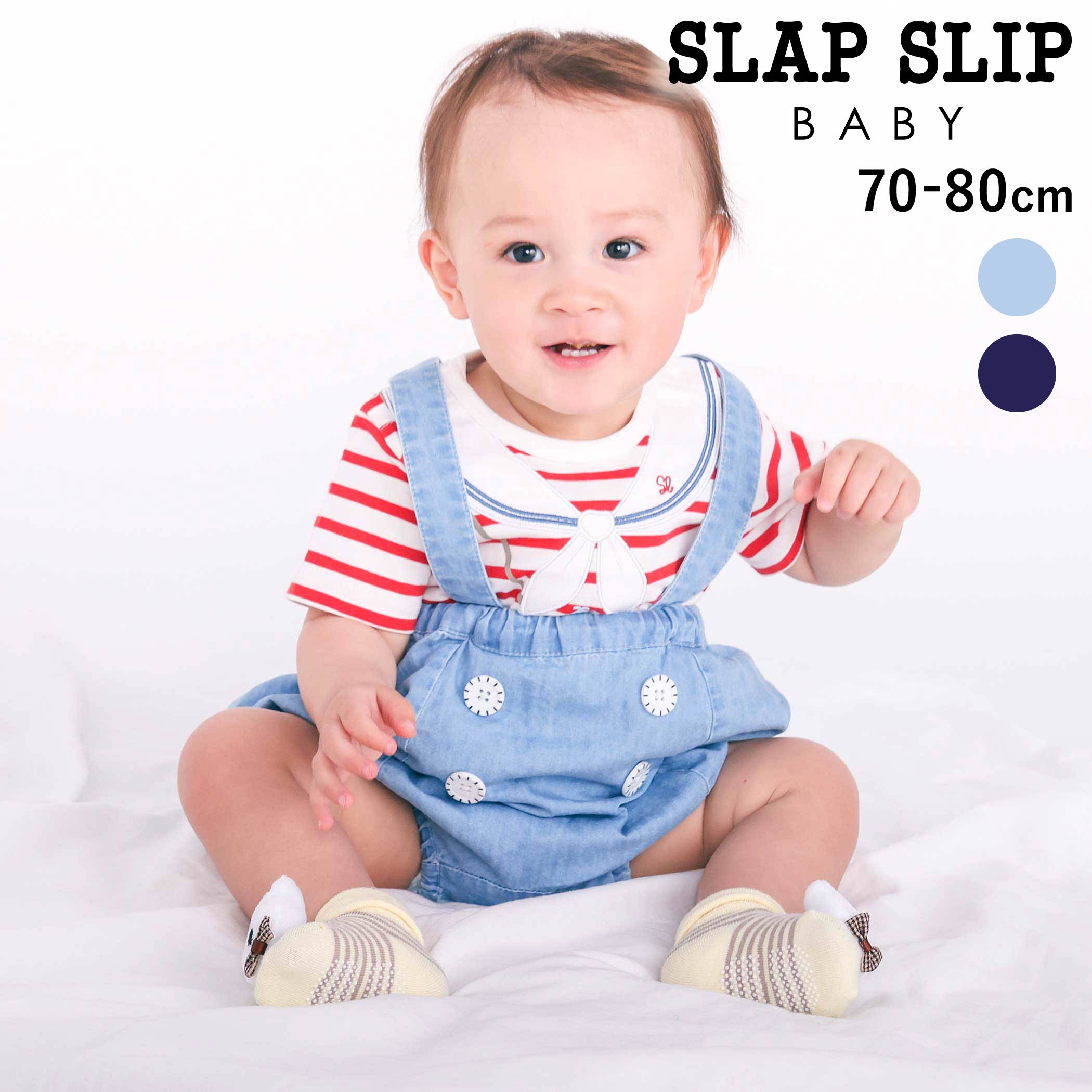Rakuten - SLAP SLIP BABY 【マリンシリーズ】ヒレモチーフサスペンダー付きブルマベビー(70~80cm) ベビー服 男の子 ギフト プレゼント 出産祝い 新生児 3ヶ月 6か月 1歳 夏服 贈り物 誕生日 出産準備 内祝い バースデー 通園 保育園 70cm 80cm