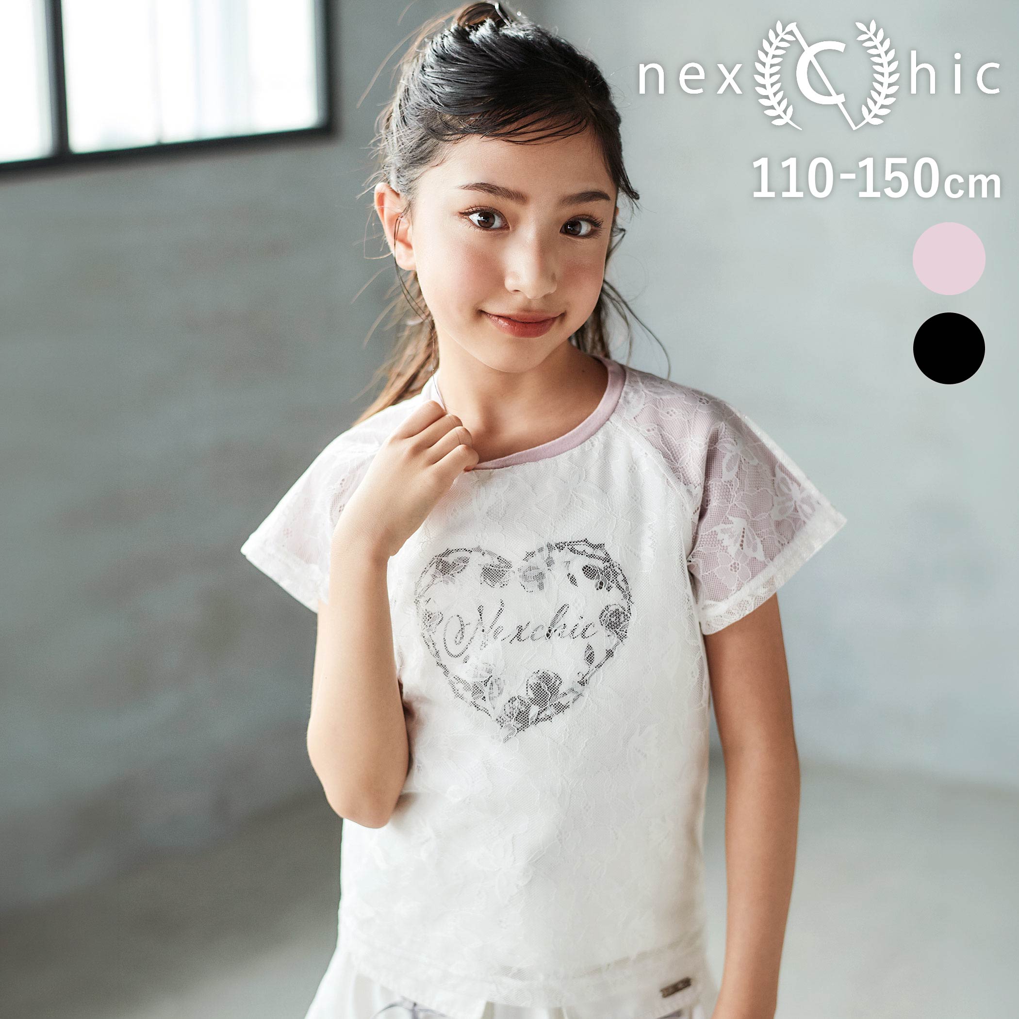 Rakuten - nexchic チュールレイヤード天竺半袖Tシャツ(110~150cm) 子供服 子ども服 女の子 キッズ ギフト ブランド プレゼント 半袖 夏服 春服 キッズ服 ジュニア服 小学生 高学年 通学 110cm 120cm 130cm 140cm 150cm