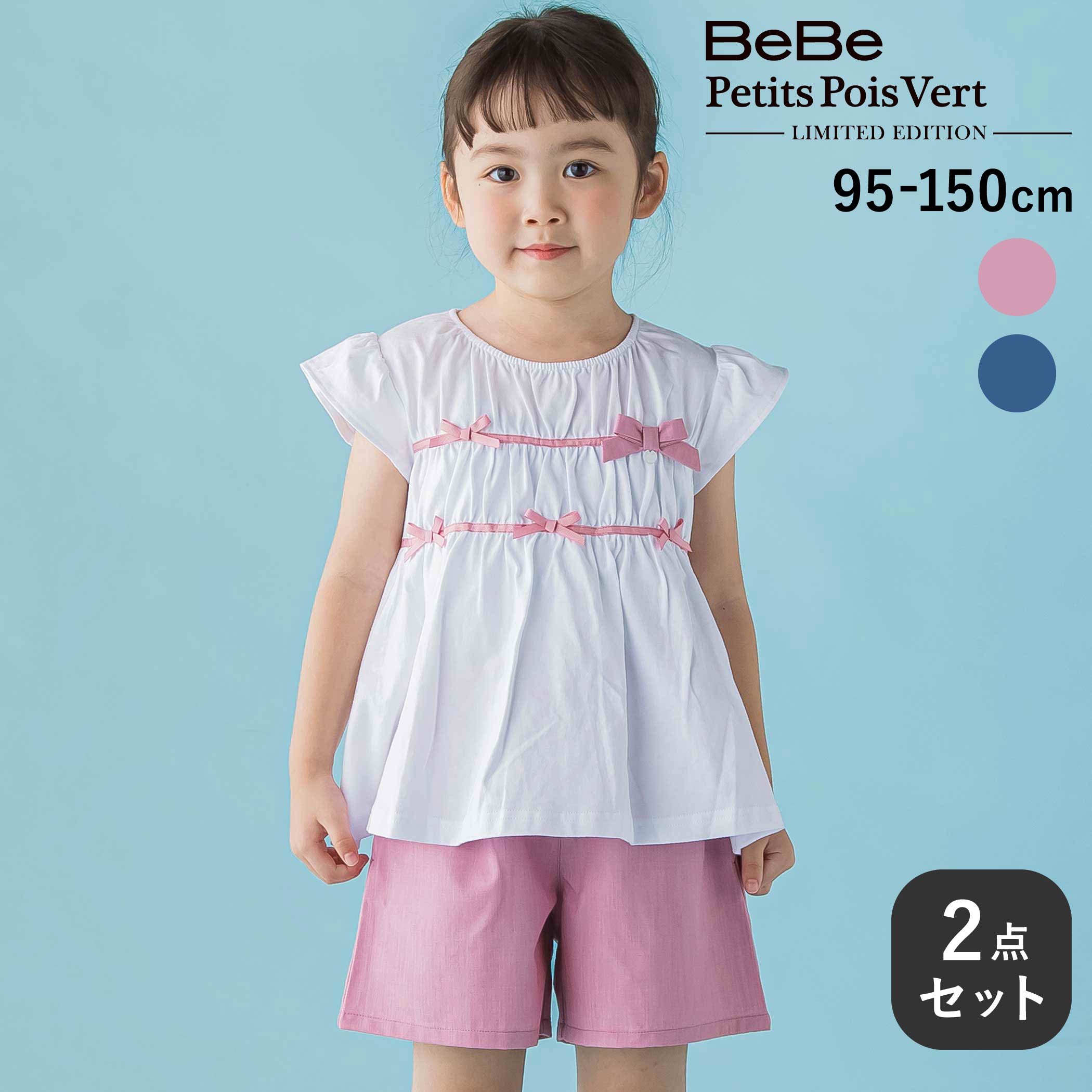 20%OFFクーポン配布中/BeBe Petits Pois Vert 【限定商品】リボントップス＋キュロットパンツセットアップ(95〜150cm) 子供服 子ども服 女の子 キッズ ギフト 上下セット 夏服 半袖 保育園 幼稚園 小学生 高学年 ジュニア服 95cm 100cm 110cm 120cm 130cm 140cm 150cm