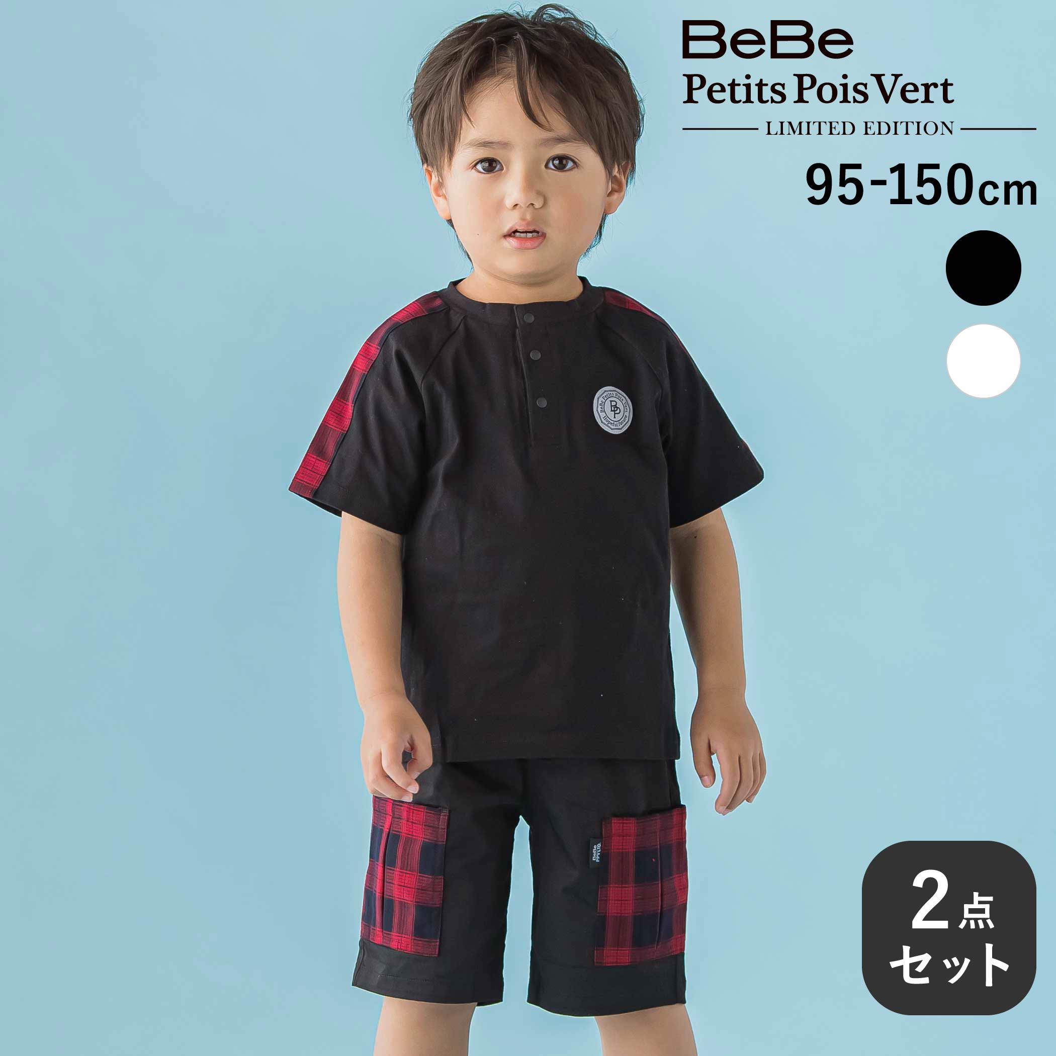 20%OFFクーポン配布中/BeBe Petits Pois Vert 【限定商品】チェック切り替えトップス＋ショートパンツセットアップ(95〜150cm) 子供服 子ども服 男の子 キッズ ギフト ブランド プレゼント 上下セット 夏服 半袖 保育園 幼稚園 小学生 高学年 ジュニア服 95cm 100cm 110cm