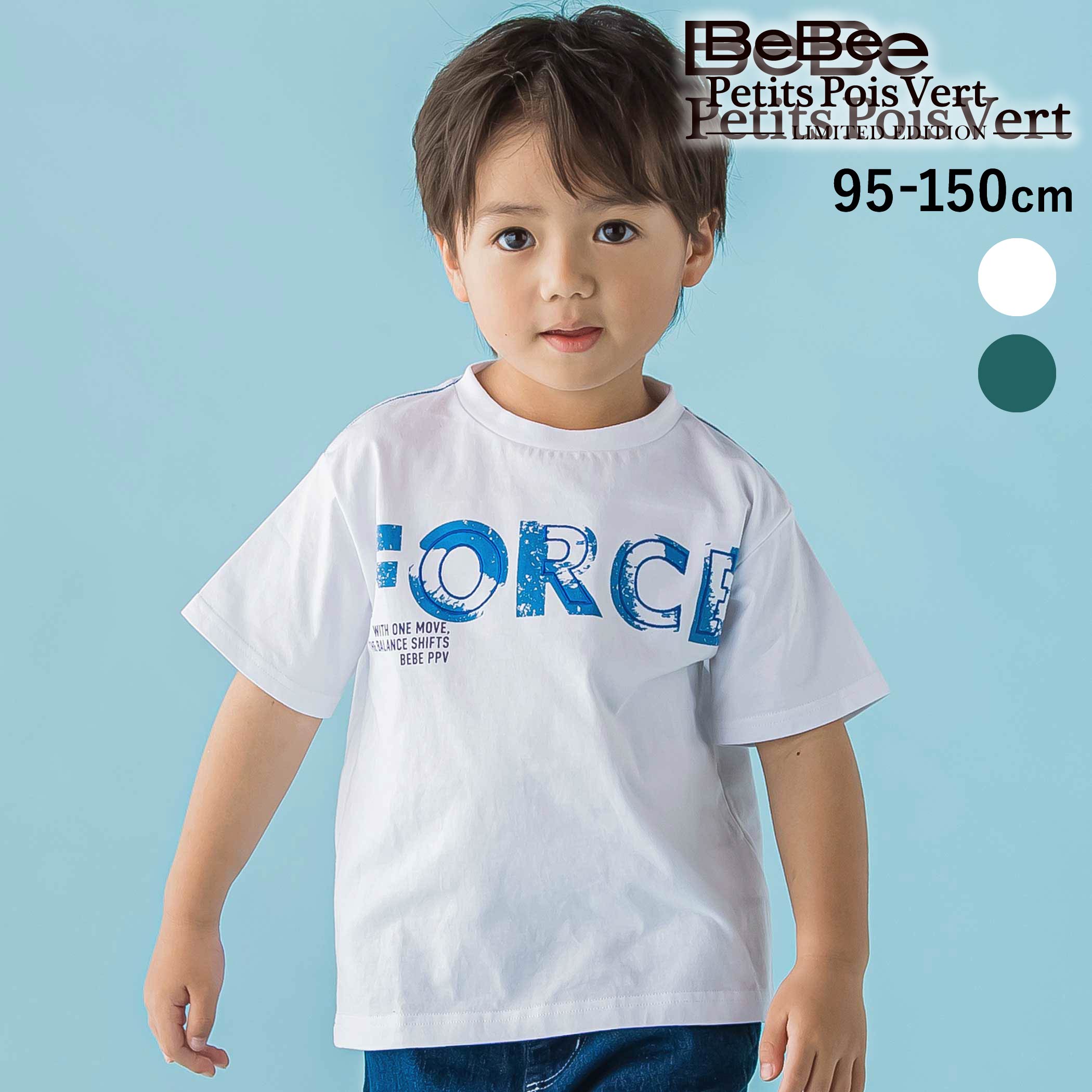 Rakuten - 【20%OFF】BeBe Petits Pois Vert 【限定商品】FORCEグラフィック天竺半袖Tシャツ(95〜150cm) 子供服 男の子 キッズ ギフト ブランド プレゼント 半袖 夏服 保育園 小学生 高学年 ジュニア服 95cm 100cm 110cm 120cm 130cm 140cm 150cm