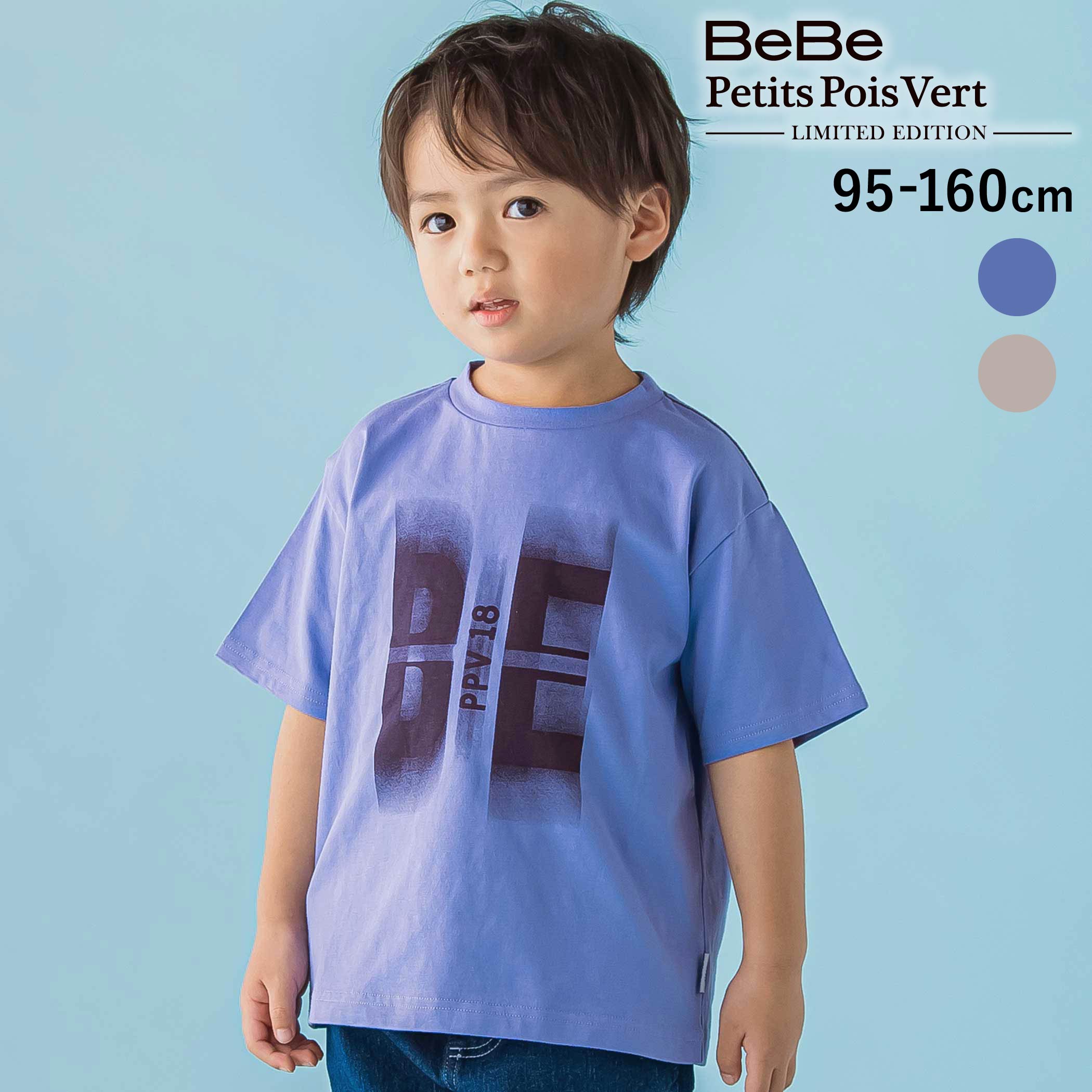 Rakuten - 【20%OFF】BeBe Petits Pois Vert 【限定商品】グラデーションロゴ天竺半袖Tシャツ(95〜160cm) 子供服 男の子 キッズ ギフト ブランド プレゼント 半袖 夏服 保育園 小学生 高学年 ジュニア服 95cm 100cm 110cm 120cm 130cm 140cm 150cm 160cm