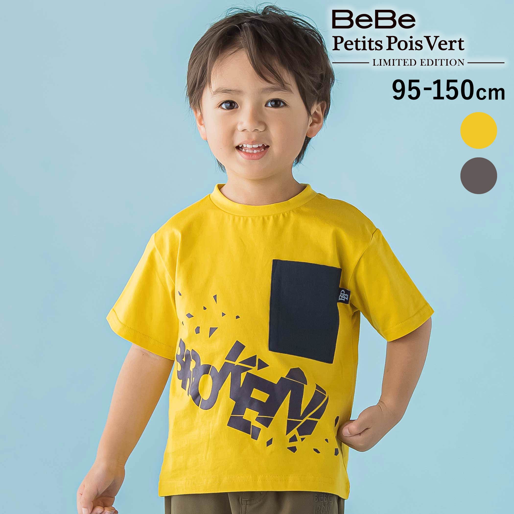 BeBe Petits Pois Vert 【限定商品】ブロークンプリントポケット天竺半袖Tシャツ(95〜150cm) 子供服 子ども服 男の子 キッズ ギフト ブランド プレゼント 半袖 夏服 保育園 小学生 高学年 ジュニア服 95cm 100cm 110cm 120cm 130cm 140cm 150cm(4.0)