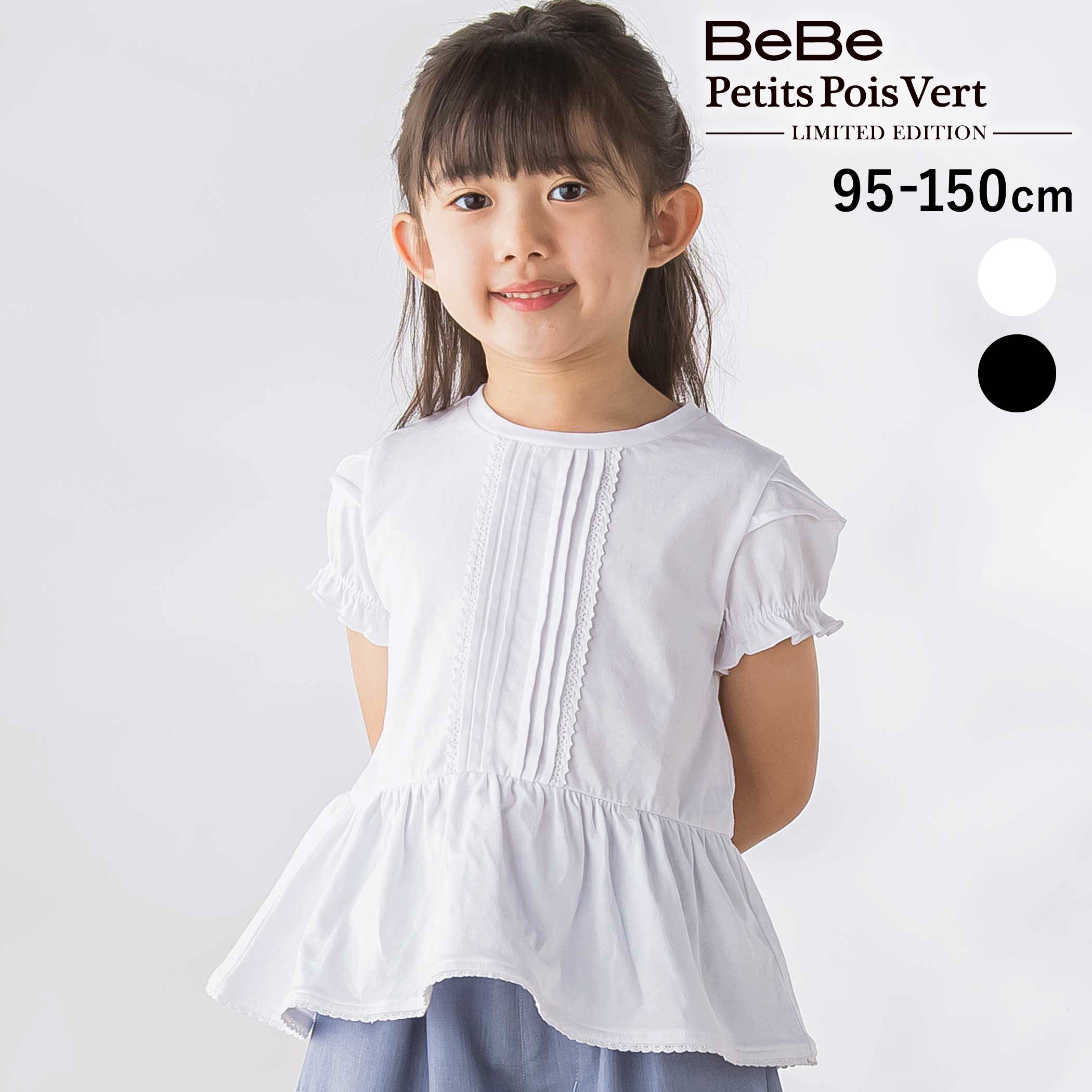 Rakuten - BeBe Petits Pois Vert 【限定商品】レースタックフレア天竺半袖Tシャツ(95〜150cm) 子供服 子ども服 女の子 キッズ ギフト ブランド プレゼント 半袖 夏服 保育園 小学生 高学年 ジュニア服 95cm 100cm 110cm 120cm 130cm 140cm 150cm