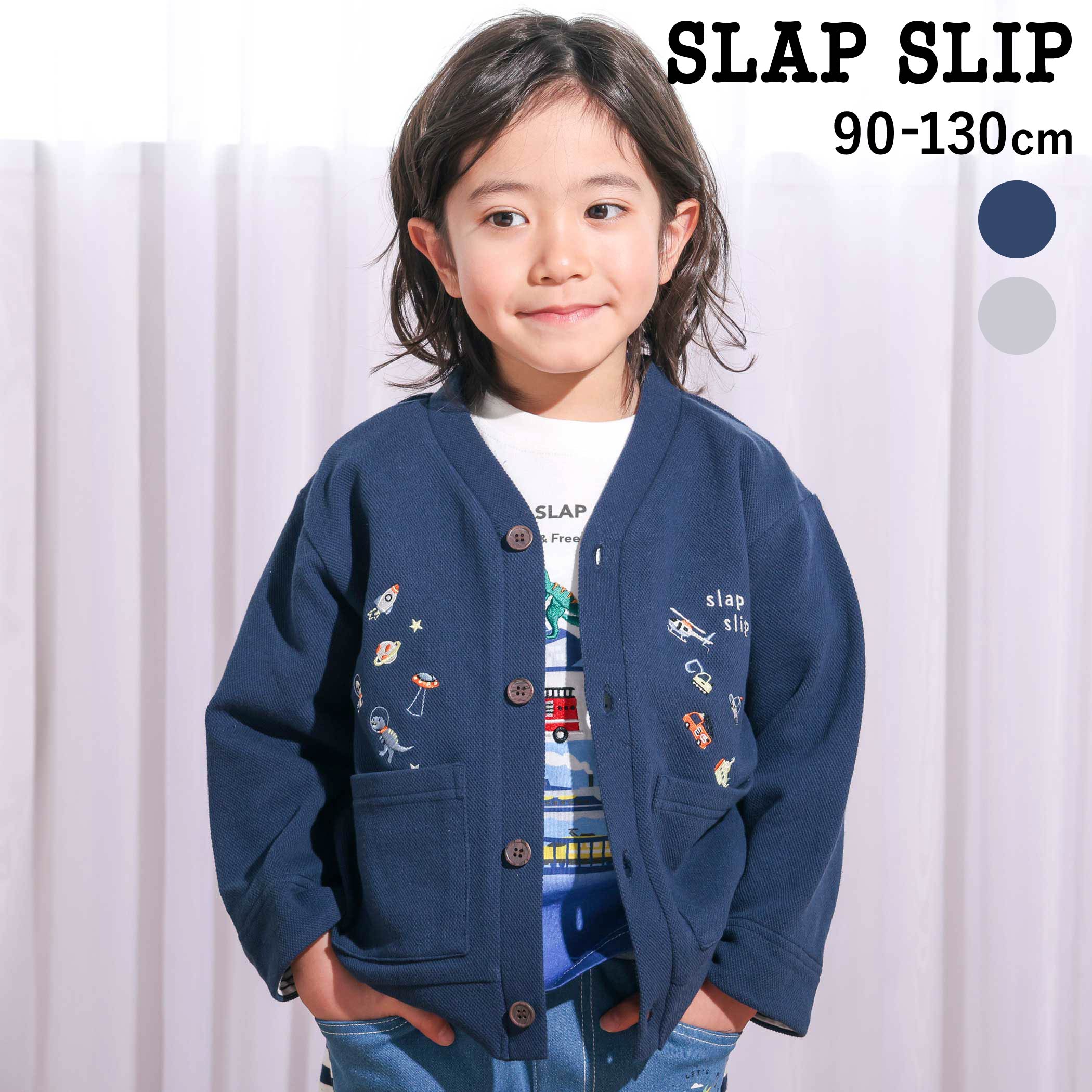 【20%OFF】SLAP SLIP 袖裏ボーダーVネックカーディガン(80~130cm) 子供服 男の子 キッズ ギフト ブランド プレゼント 羽織り 長袖 防寒 日よけ 保育園 春服 夏服 キッズ服 幼稚園 通園 通学 小学生 お出かけ 80cm 90cm 100cm 110cm 120cm 130cm（楽天・BEBE 公式 楽天市場店）